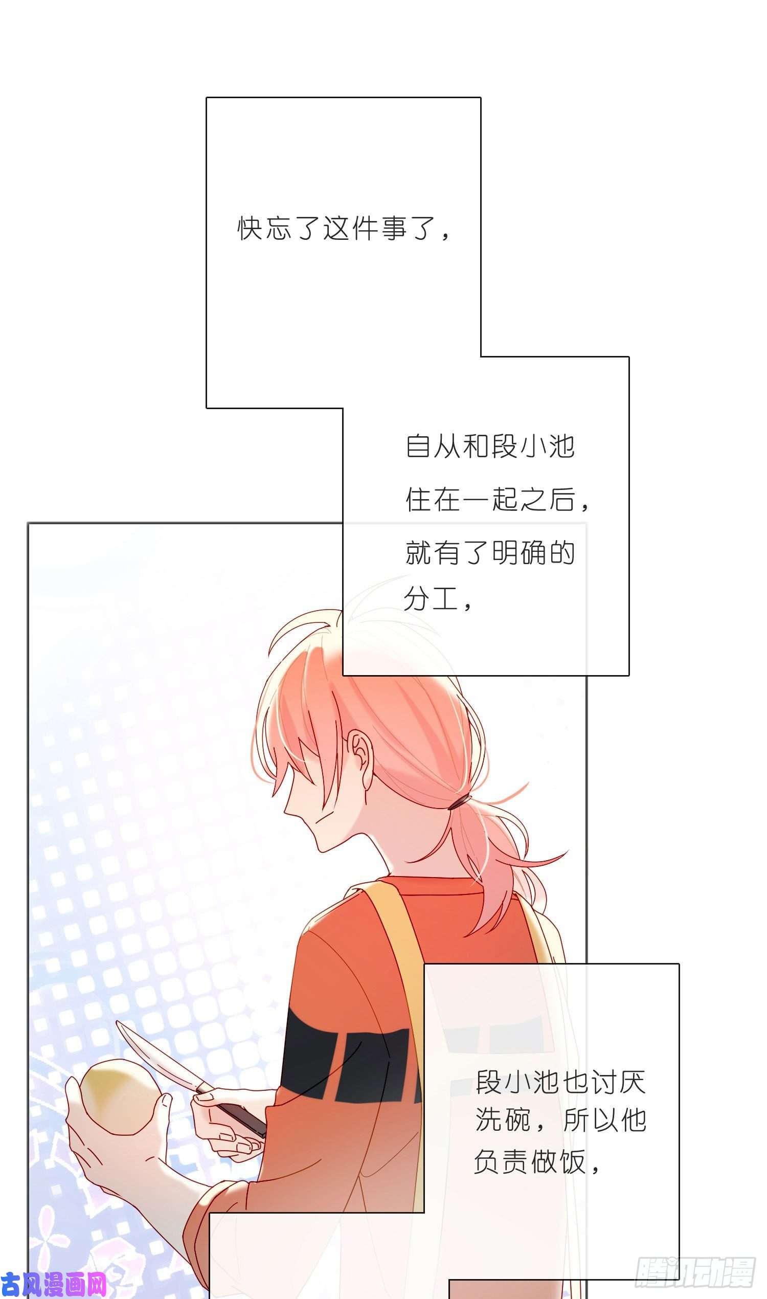 无法抑制的本能第34话 物是人非