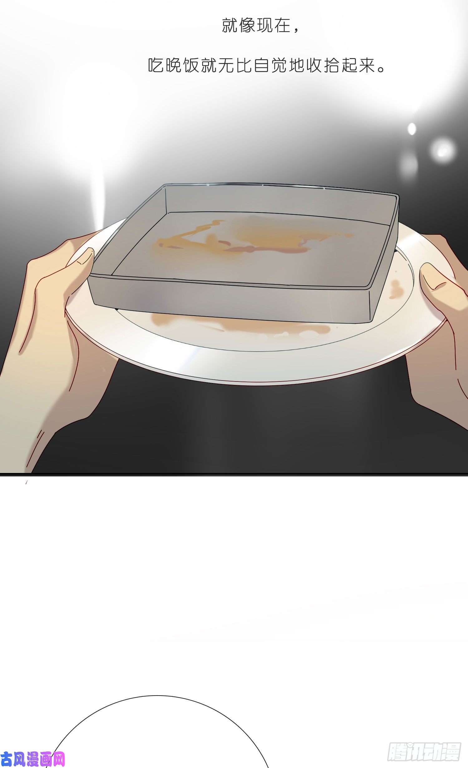 无法抑制的本能第34话 物是人非