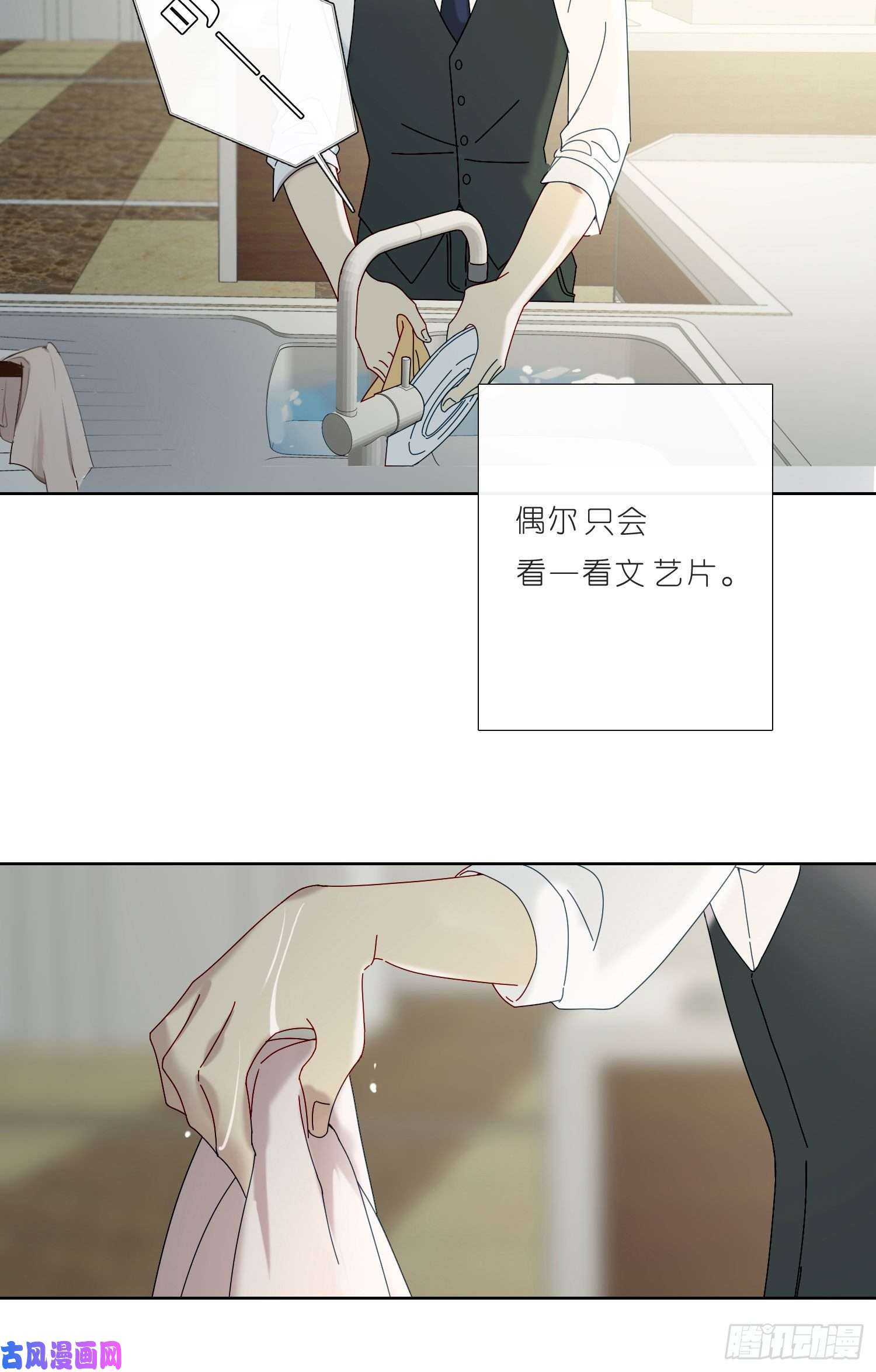 无法抑制的本能第34话 物是人非