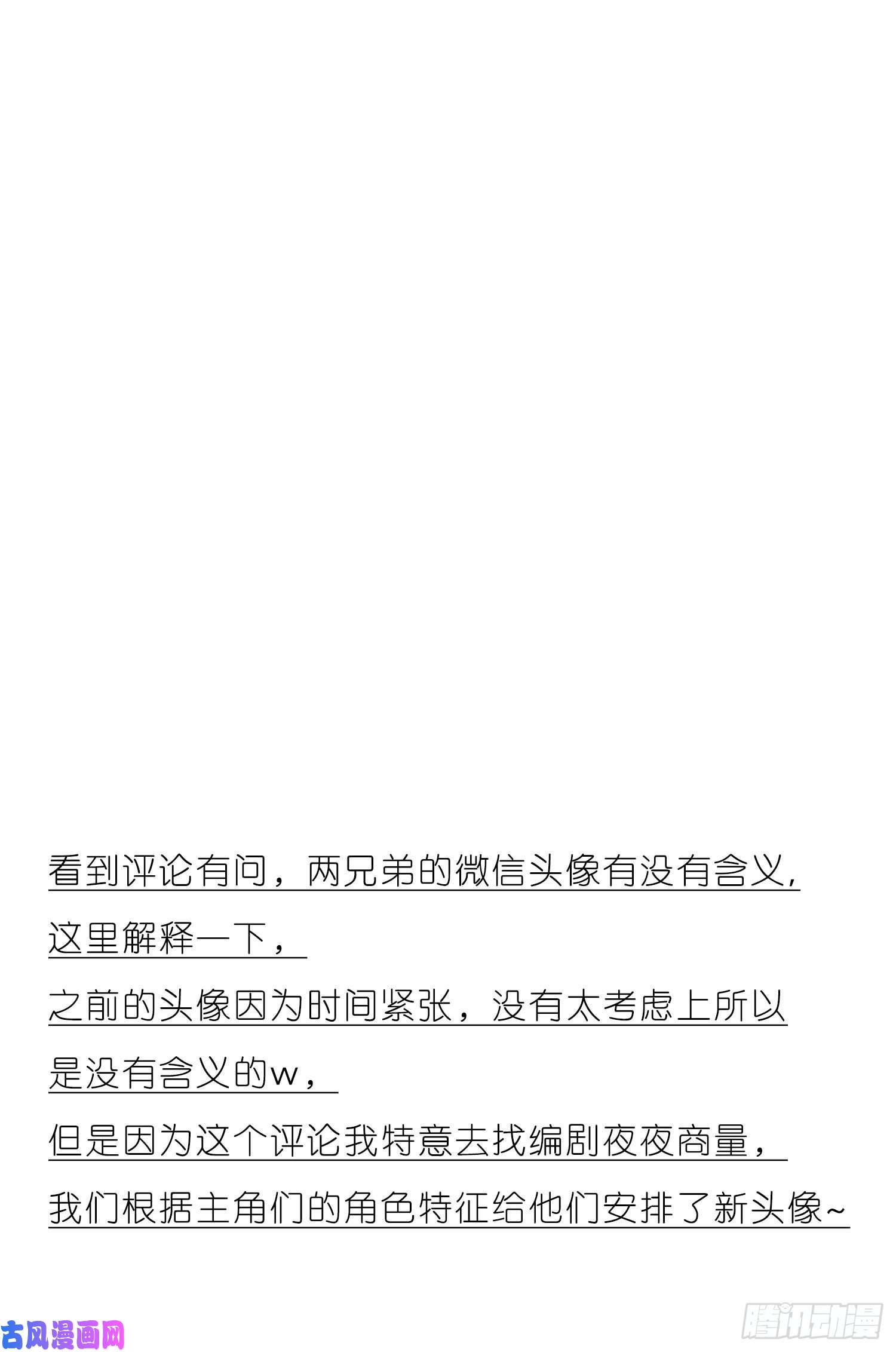 无法抑制的本能第34话 物是人非