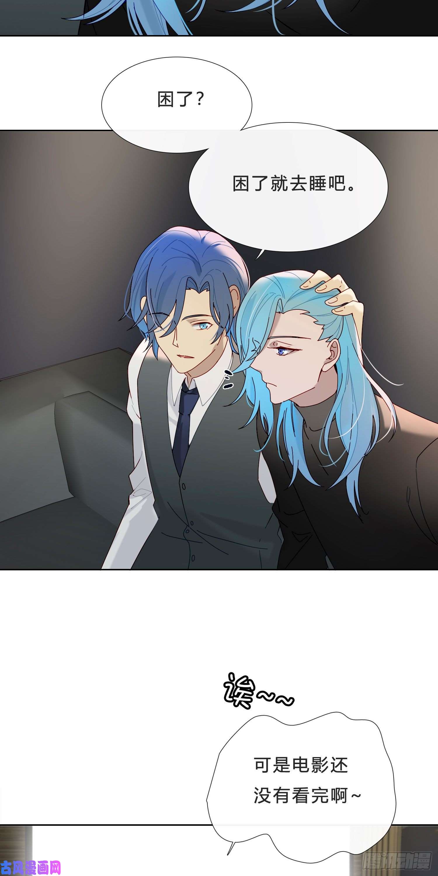 无法抑制的本能第35话 夜聊