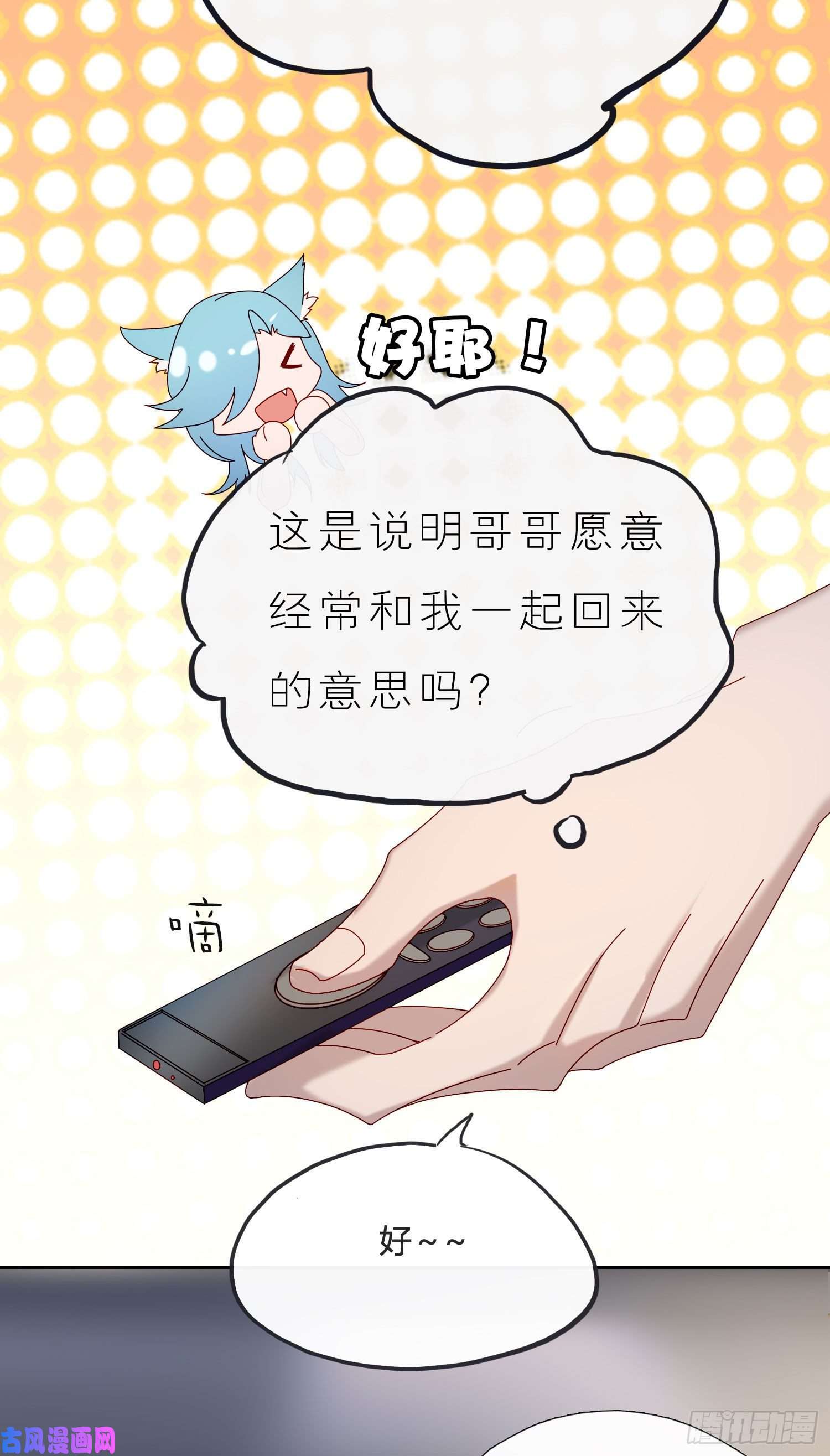 无法抑制的本能第35话 夜聊