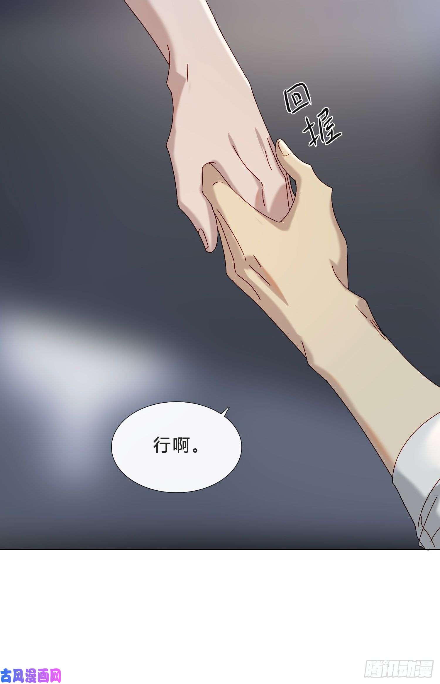 无法抑制的本能第35话 夜聊