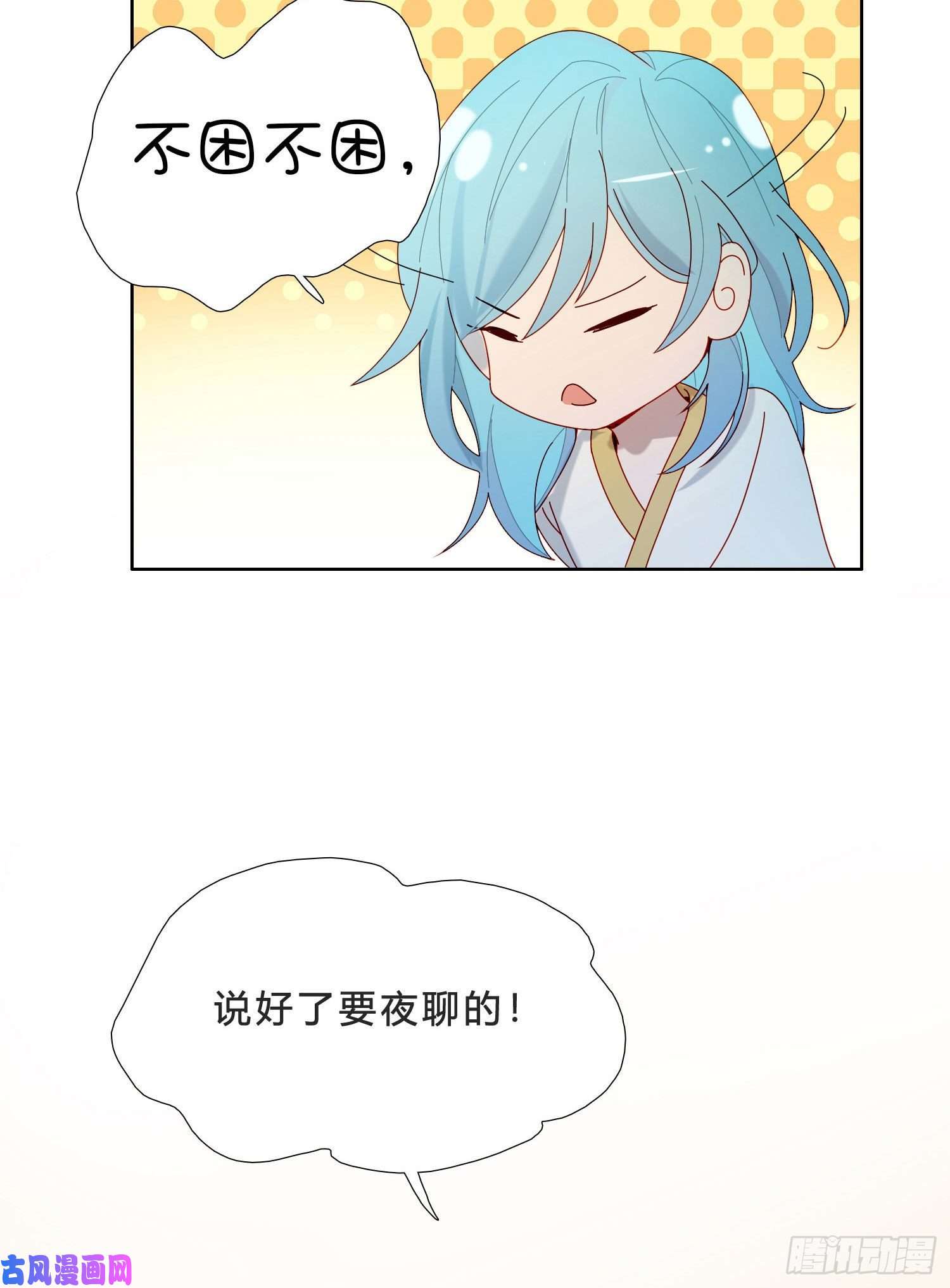 无法抑制的本能第35话 夜聊