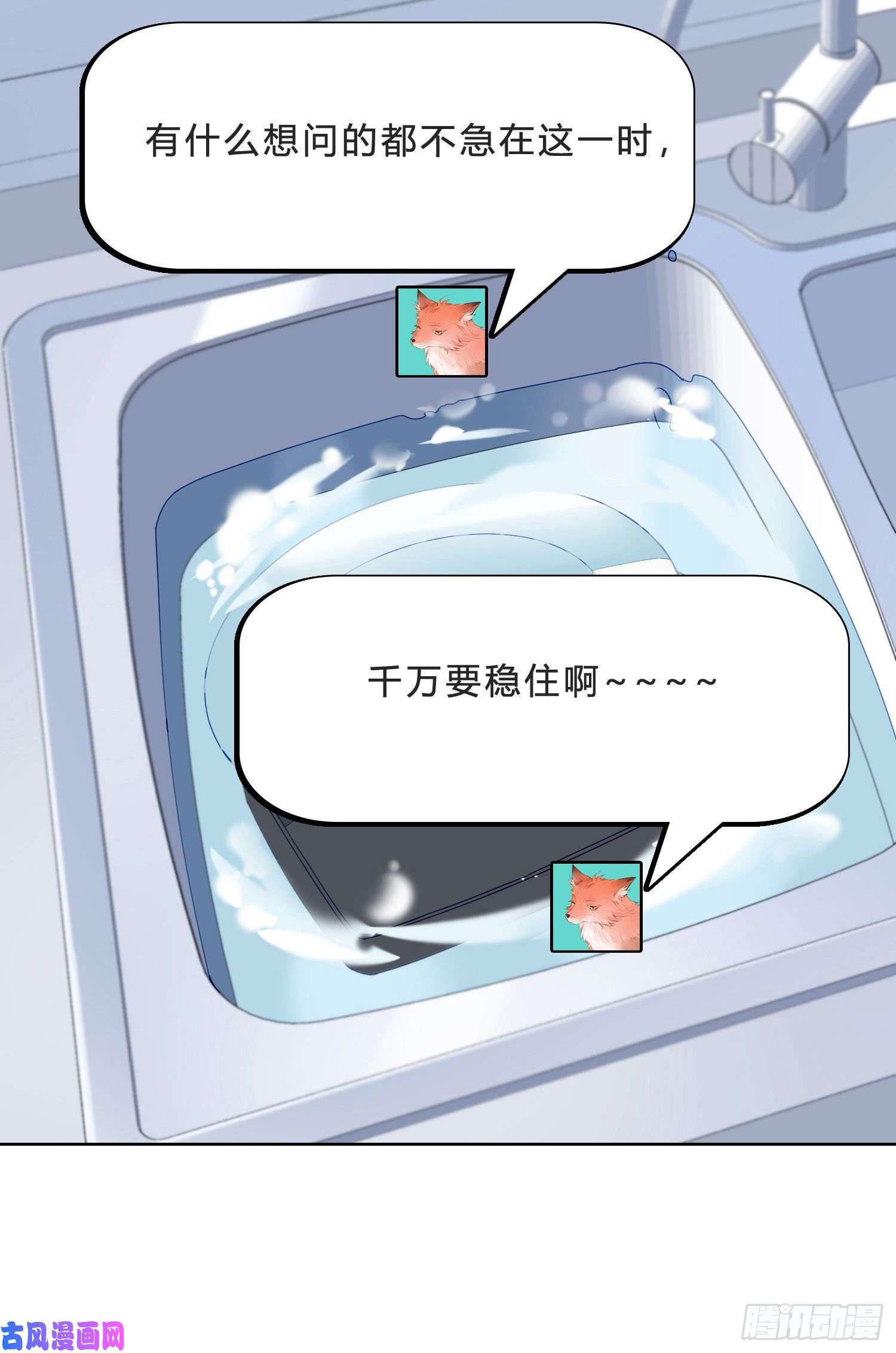 无法抑制的本能第35话 夜聊