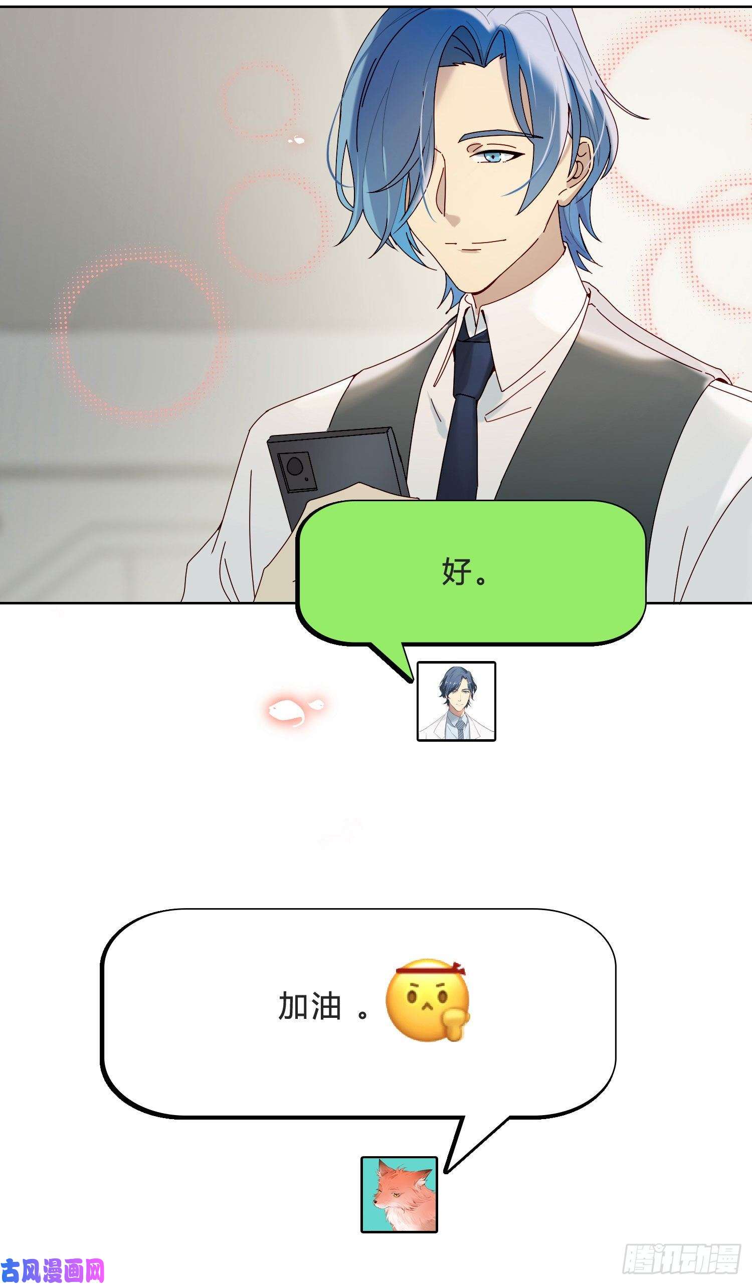 无法抑制的本能第35话 夜聊