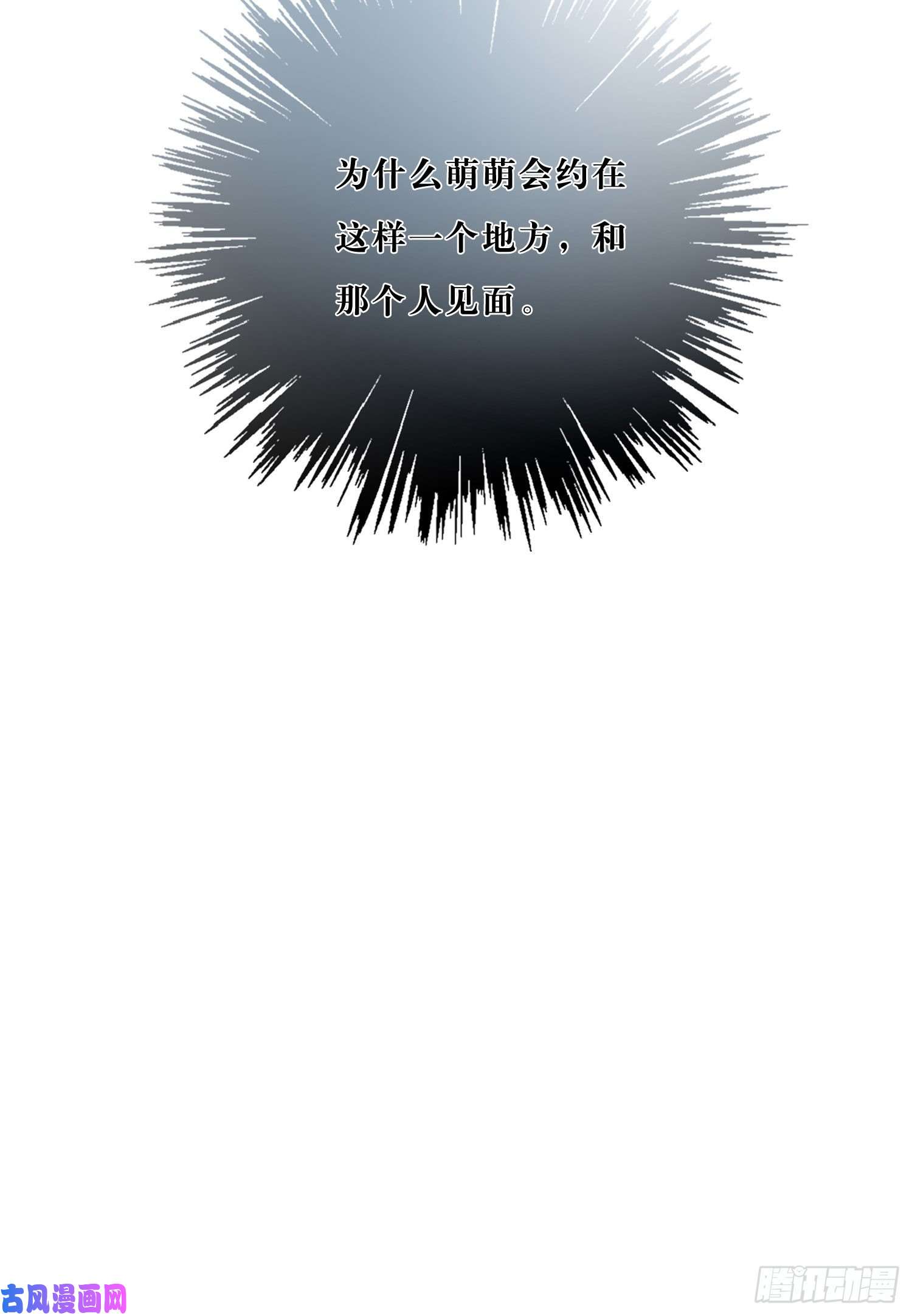 无法抑制的本能第39话 我就是你要等的人