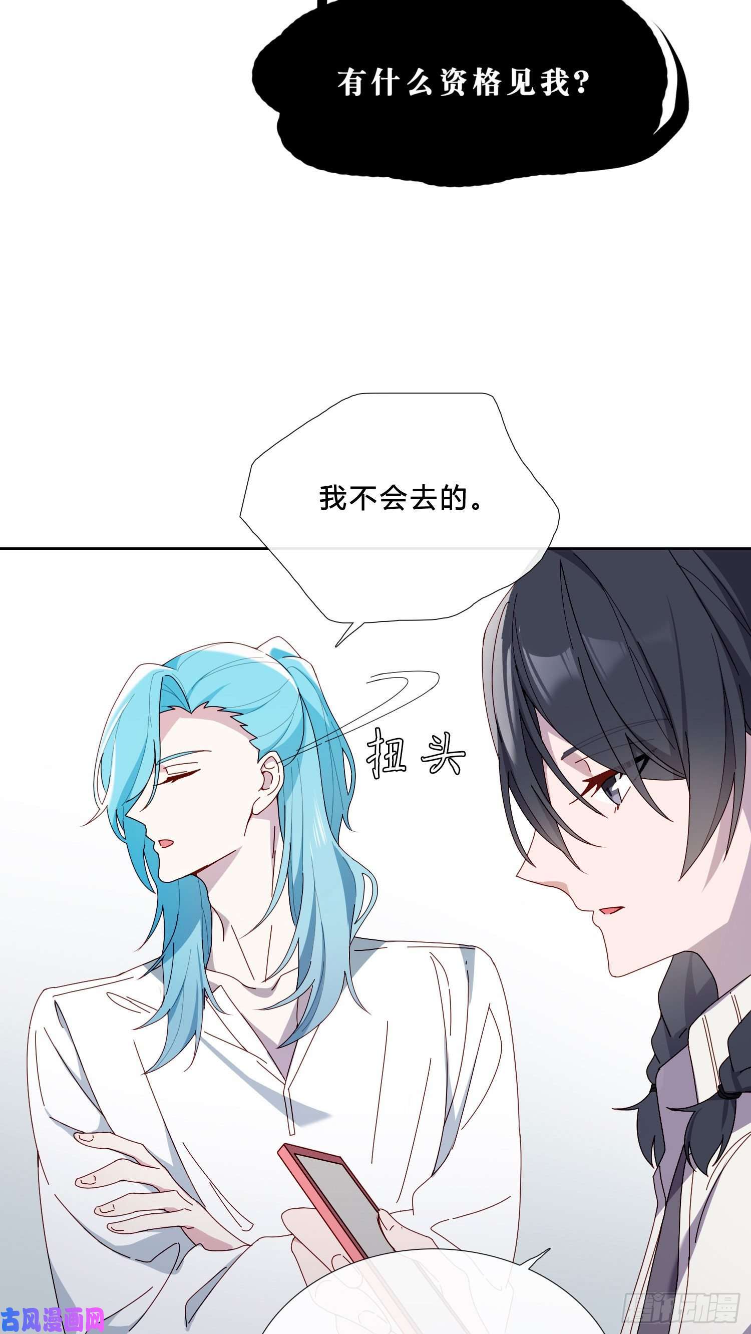无法抑制的本能第39话 我就是你要等的人