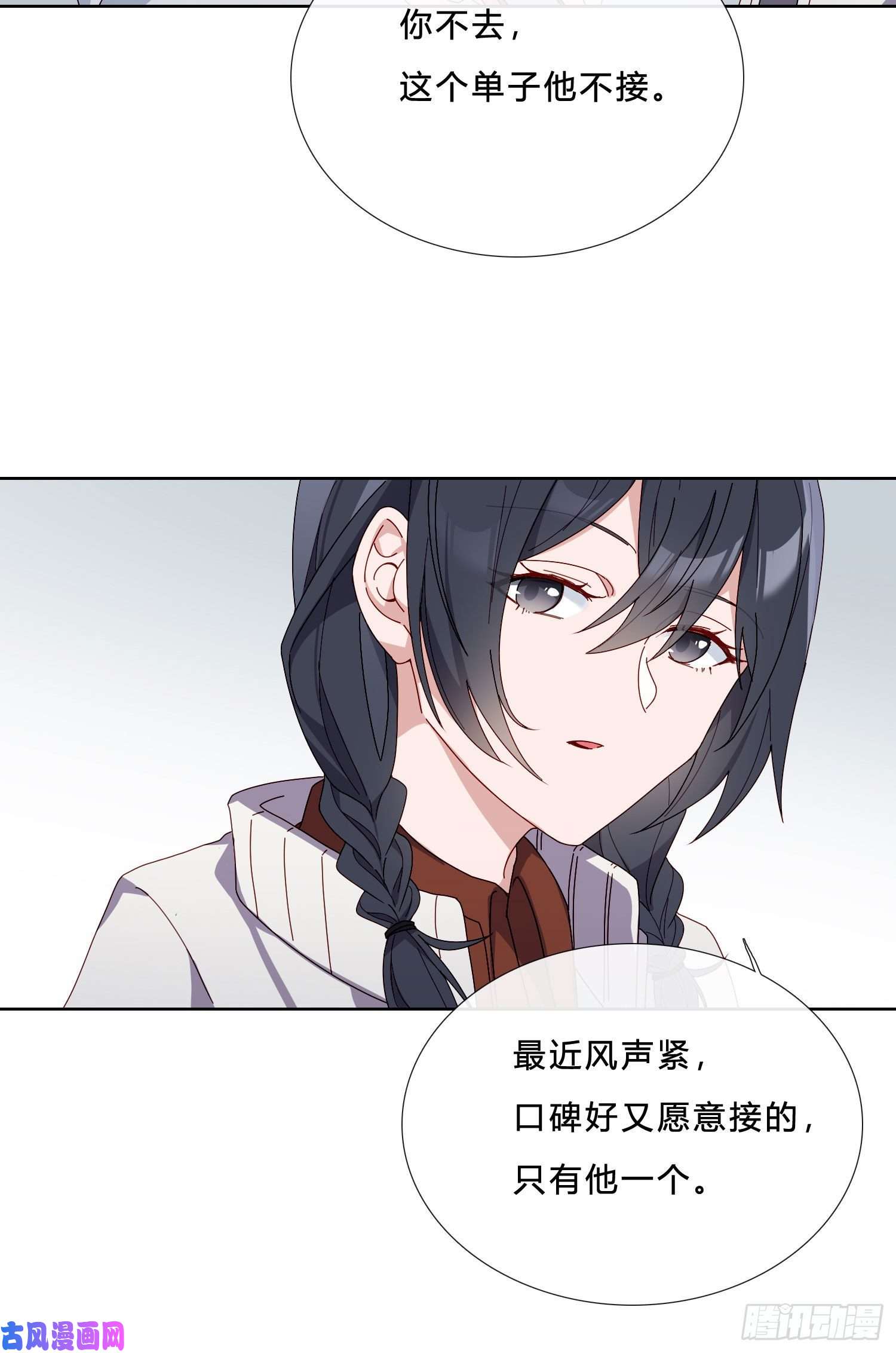 无法抑制的本能第39话 我就是你要等的人