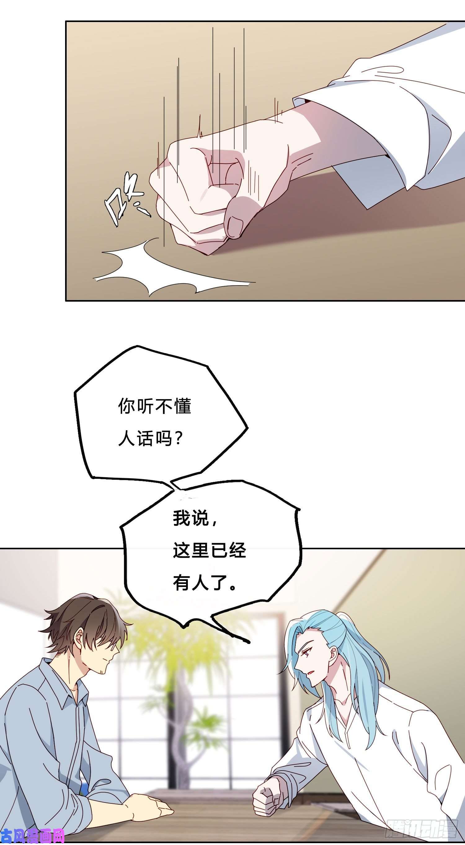 无法抑制的本能第39话 我就是你要等的人