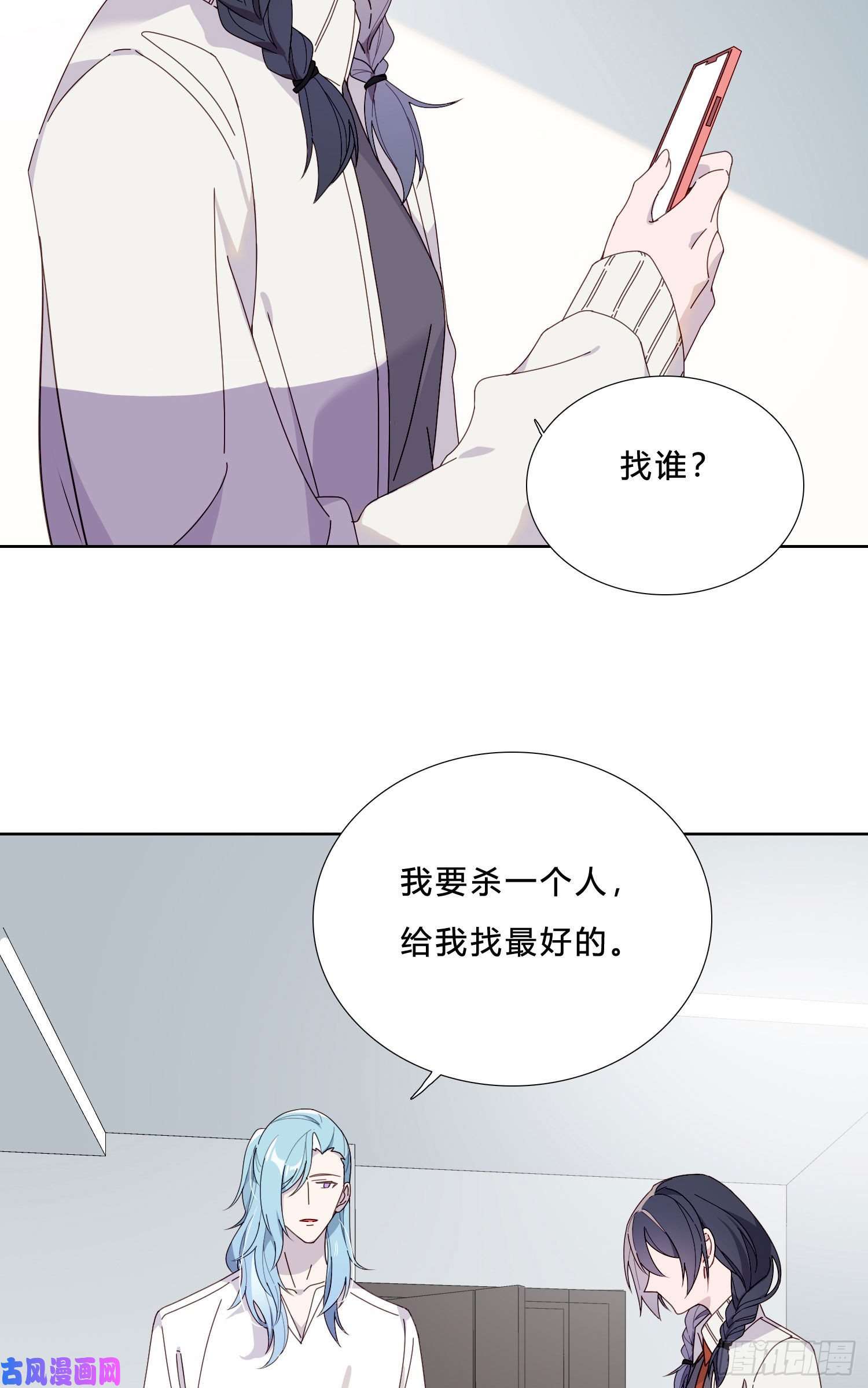 无法抑制的本能第39话 我就是你要等的人