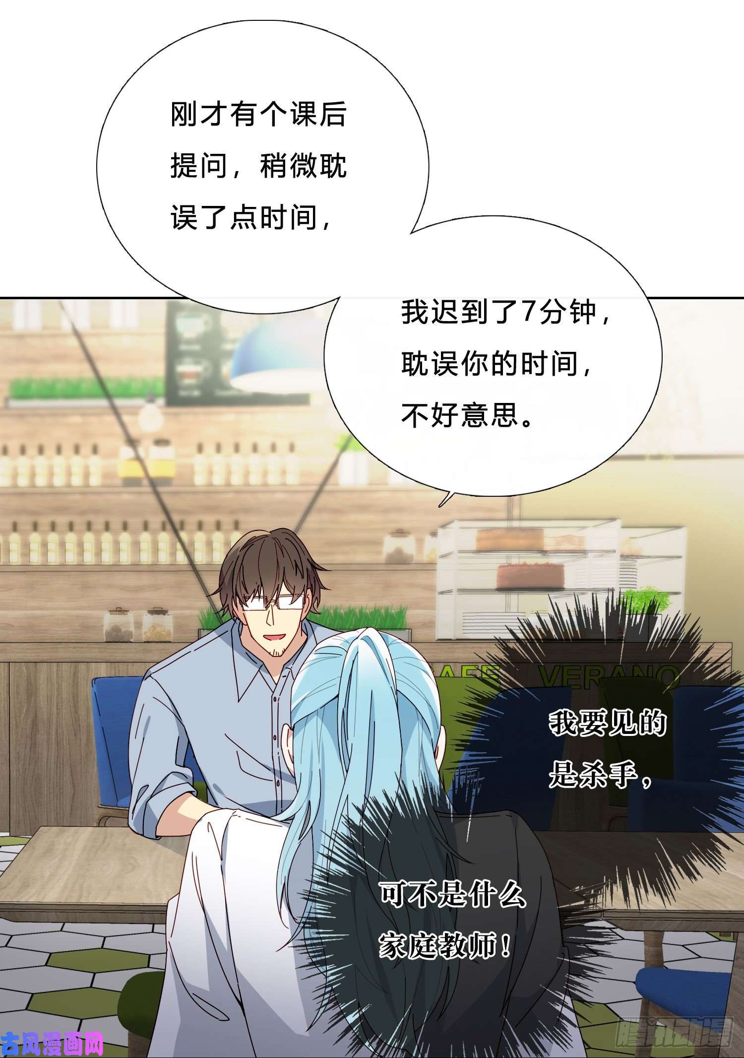 无法抑制的本能第39话 我就是你要等的人