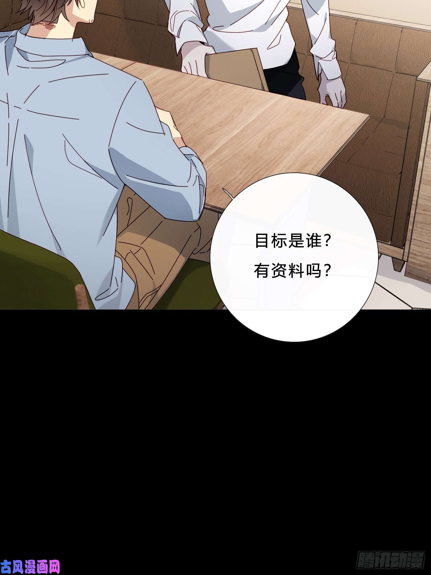 无法抑制的本能第39话 我就是你要等的人