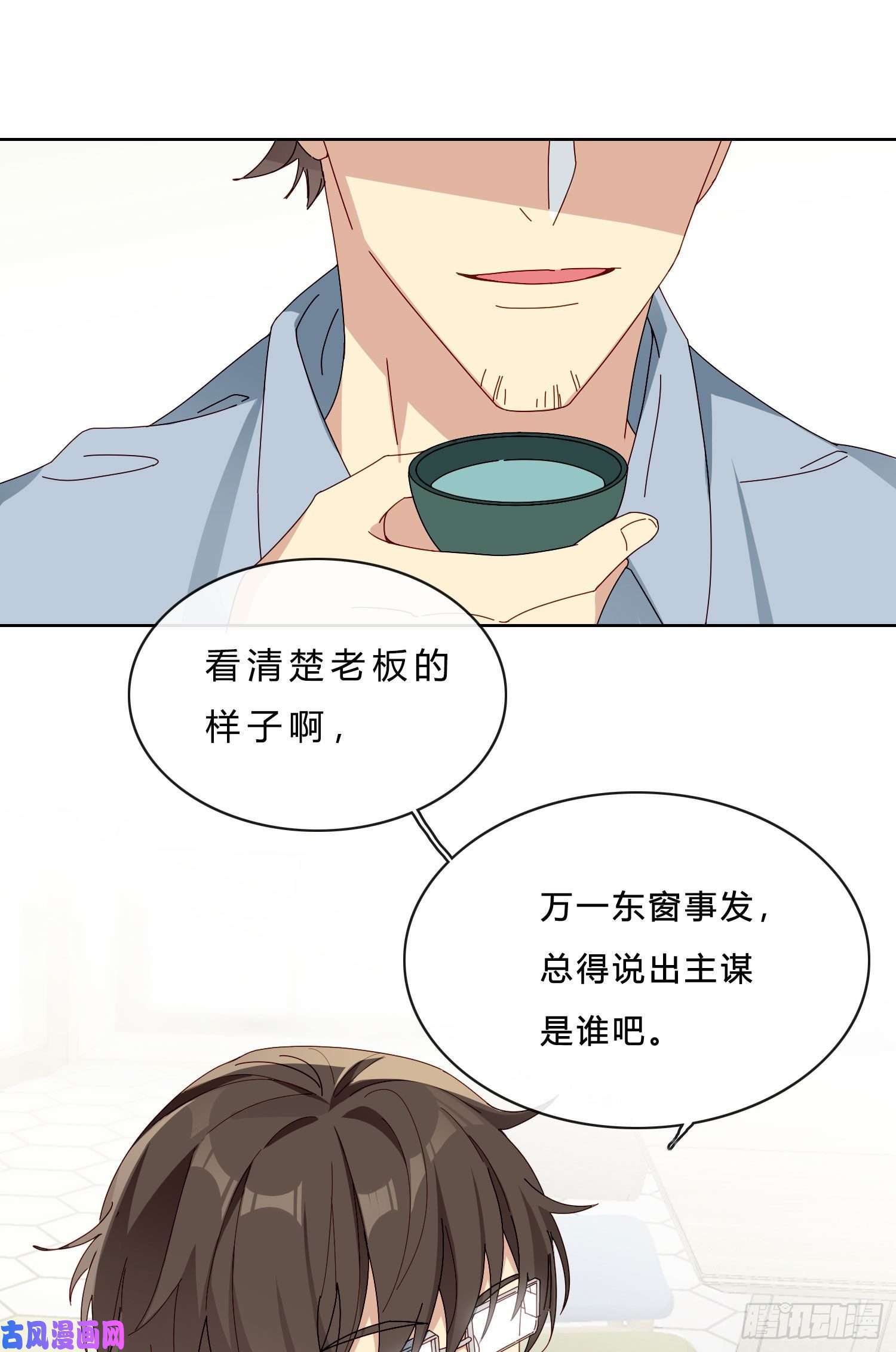 无法抑制的本能第40话 人类没一个好东西！
