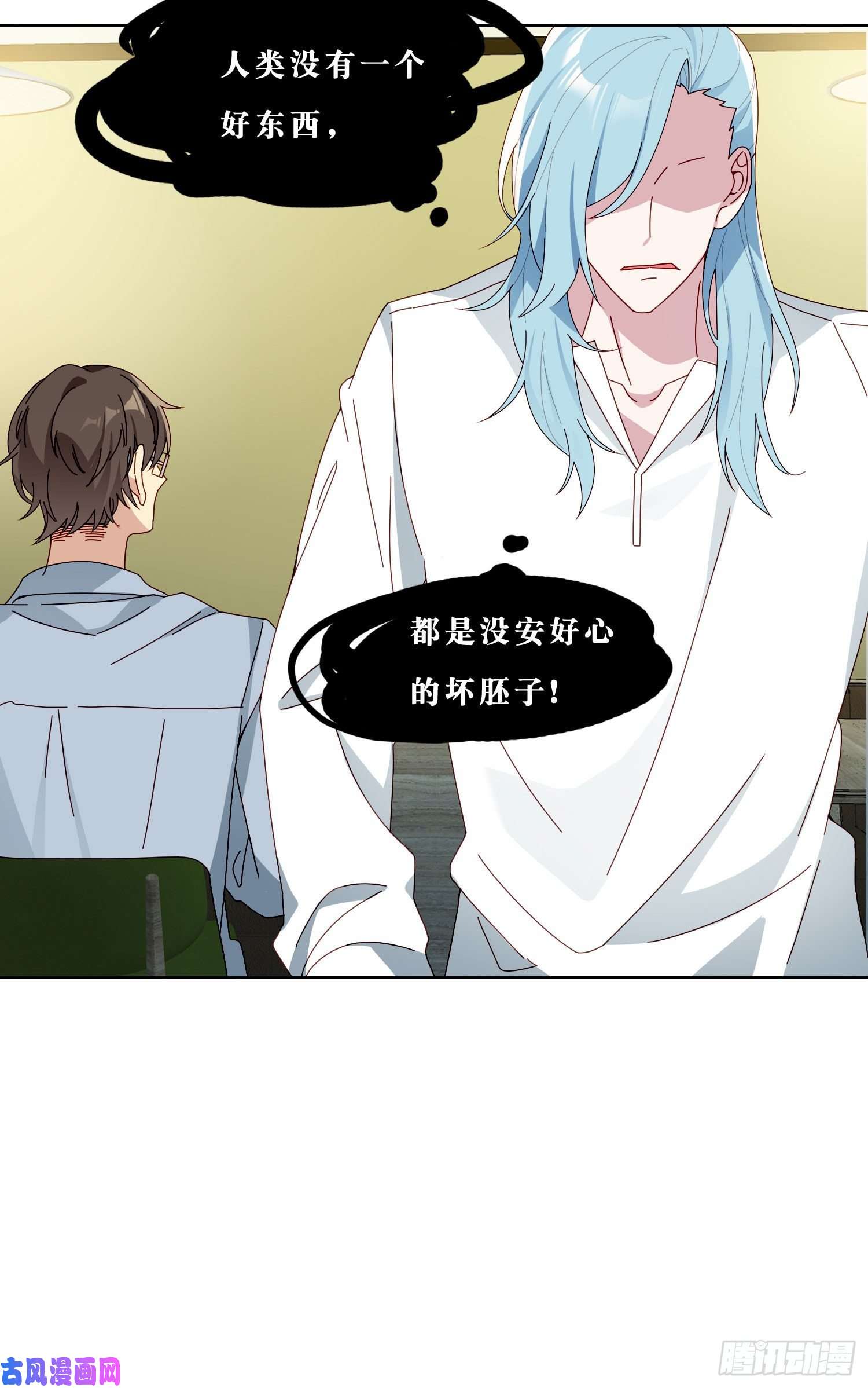 无法抑制的本能第40话 人类没一个好东西！