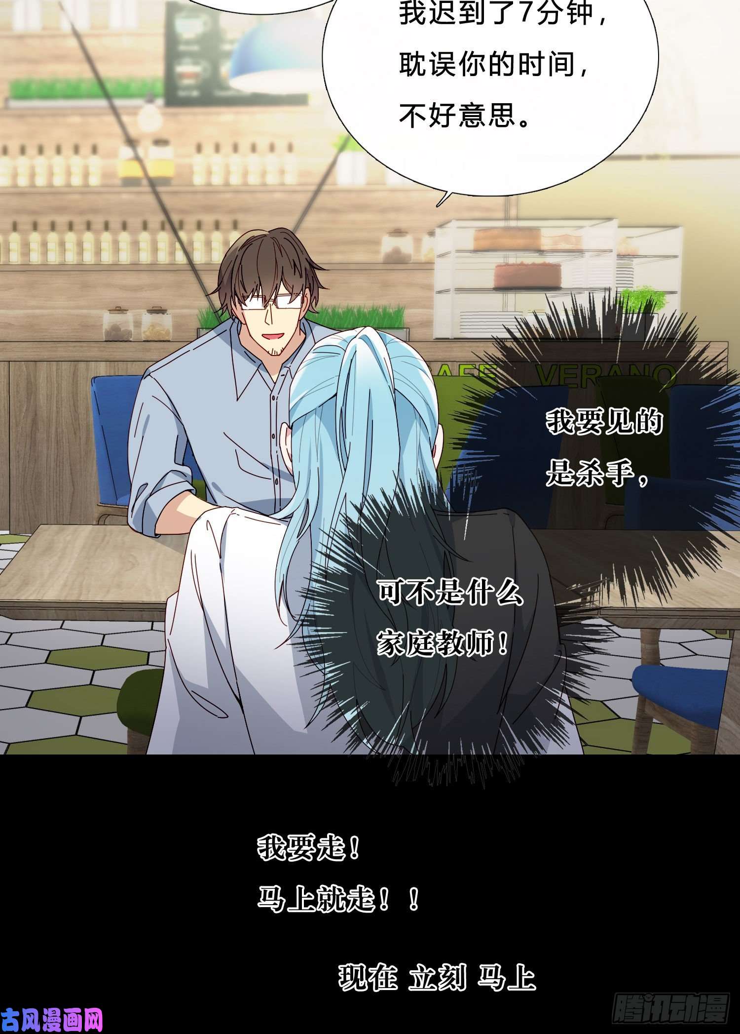 无法抑制的本能第40话 人类没一个好东西！