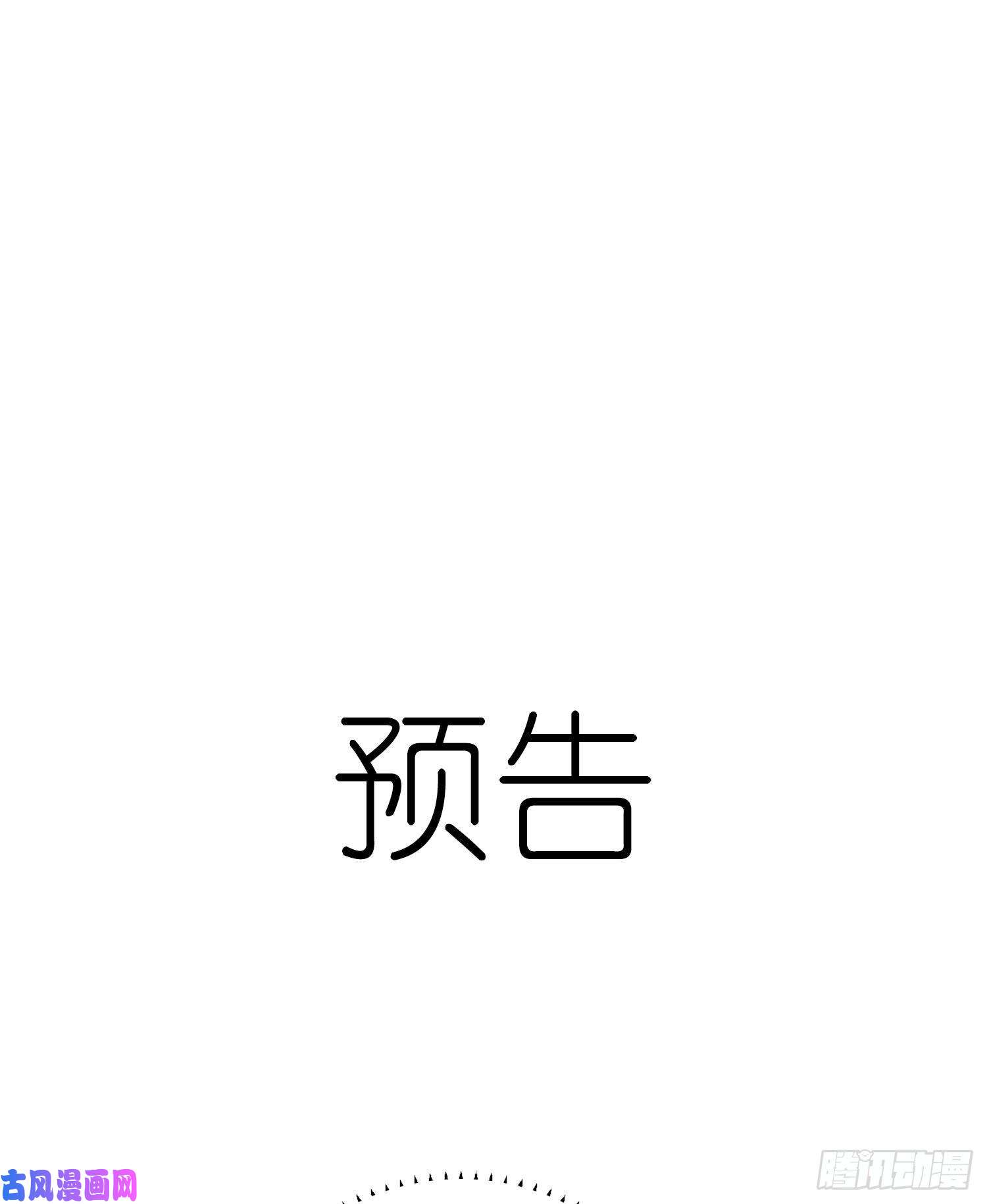 无法抑制的本能第40话 人类没一个好东西！