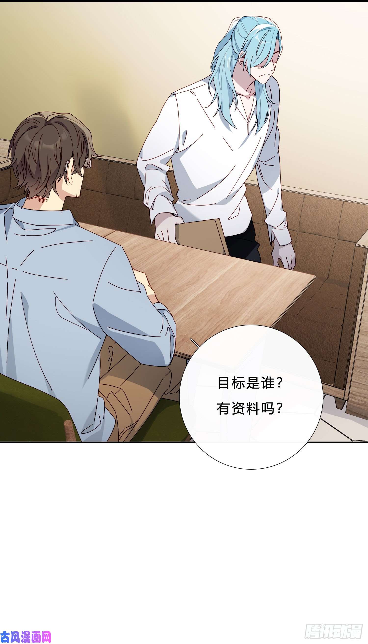 无法抑制的本能第40话 人类没一个好东西！