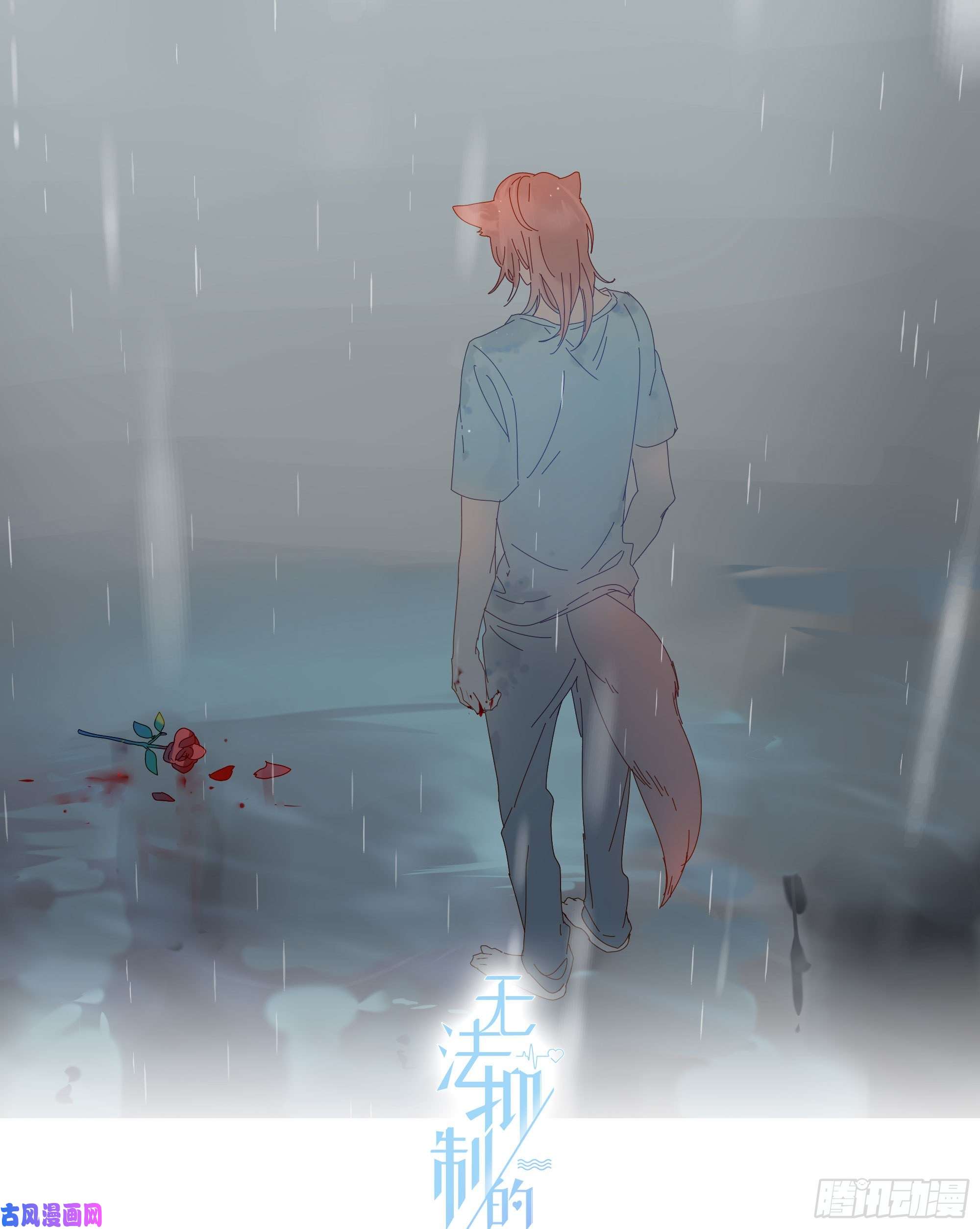 无法抑制的本能第40话 人类没一个好东西！