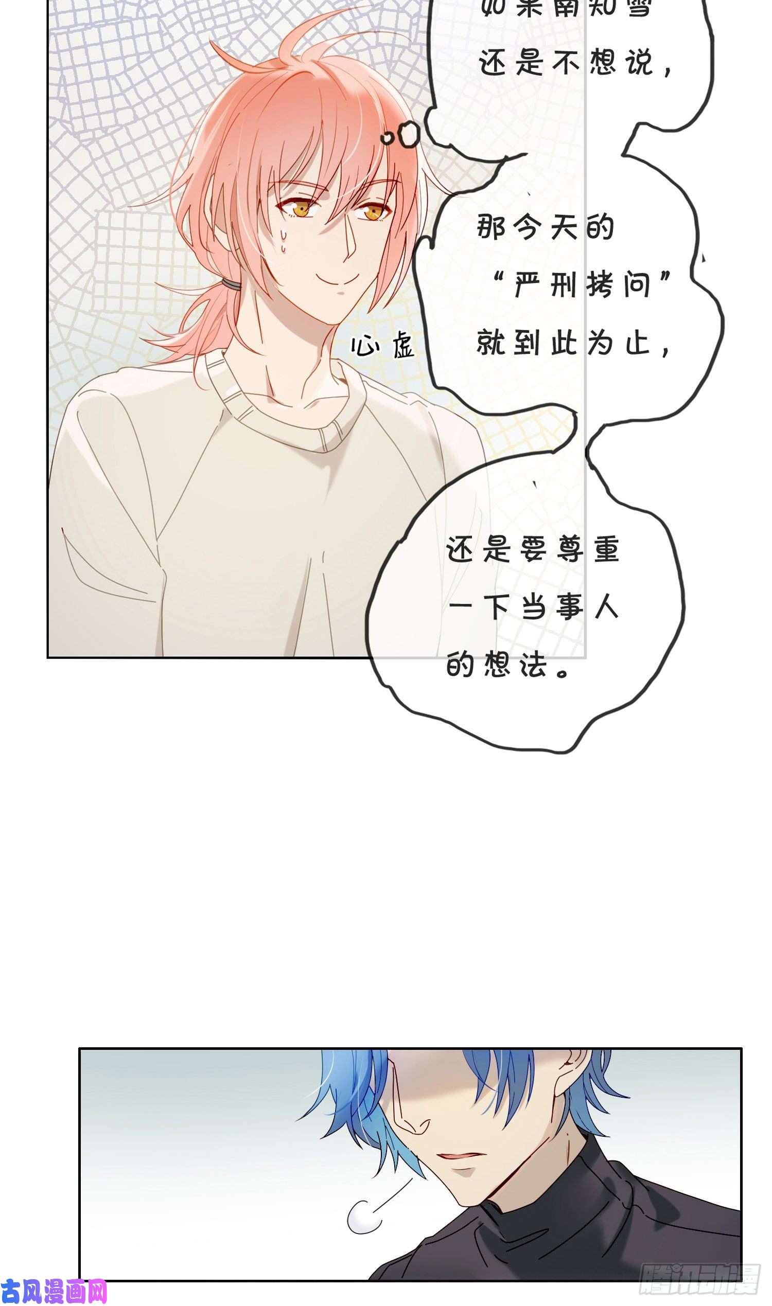 无法抑制的本能第41话 左右为难