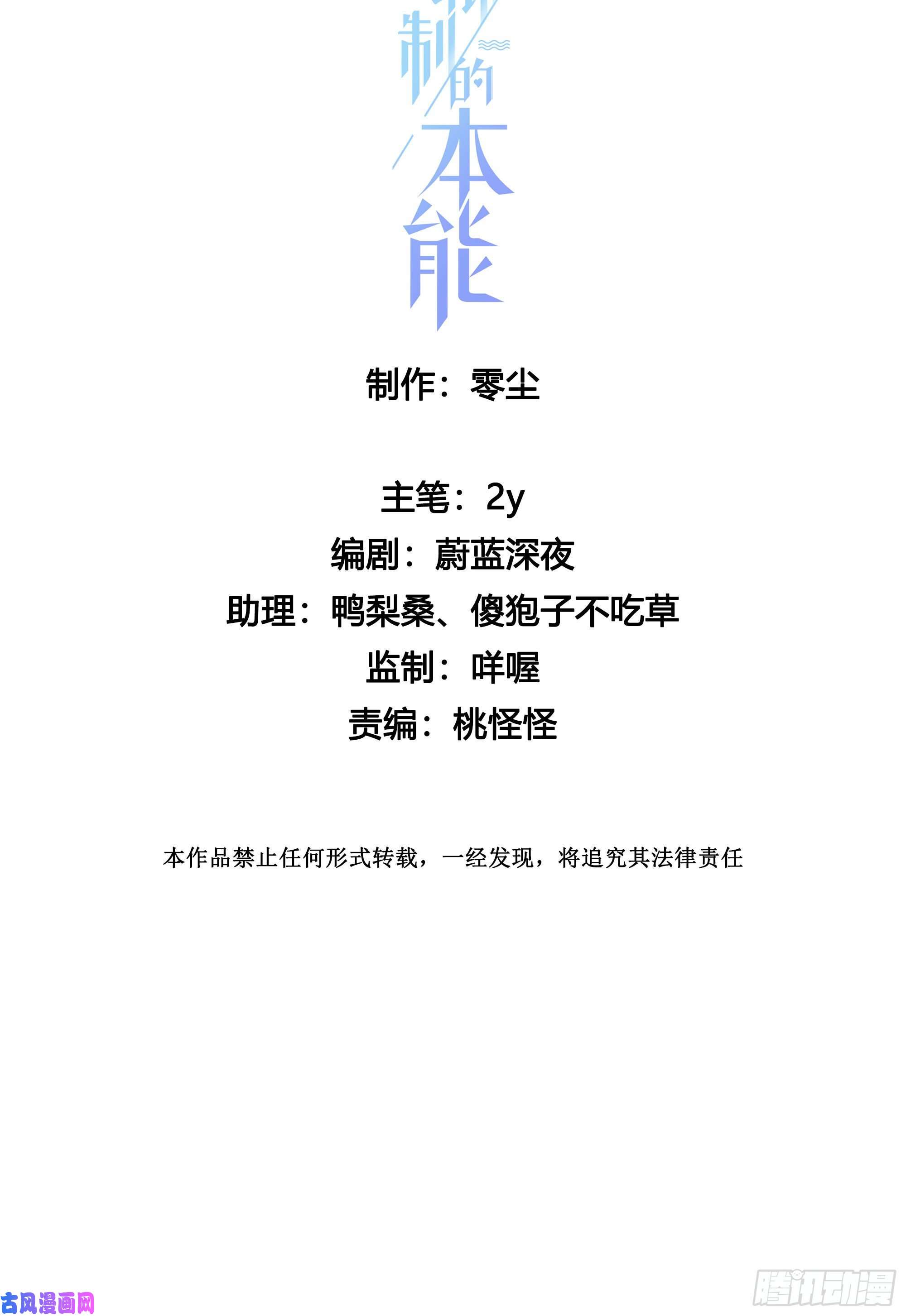 无法抑制的本能第41话 左右为难
