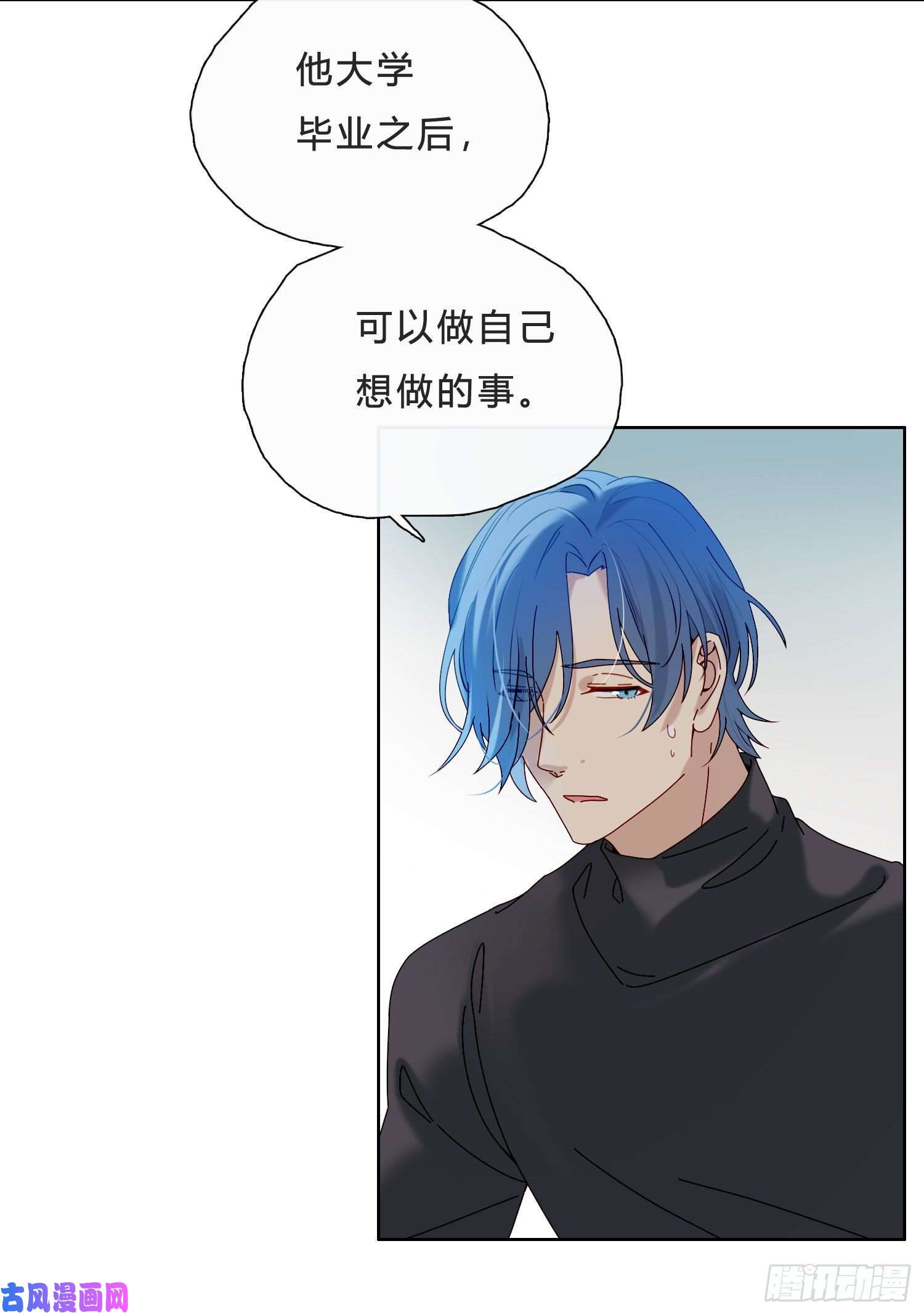 无法抑制的本能第41话 左右为难