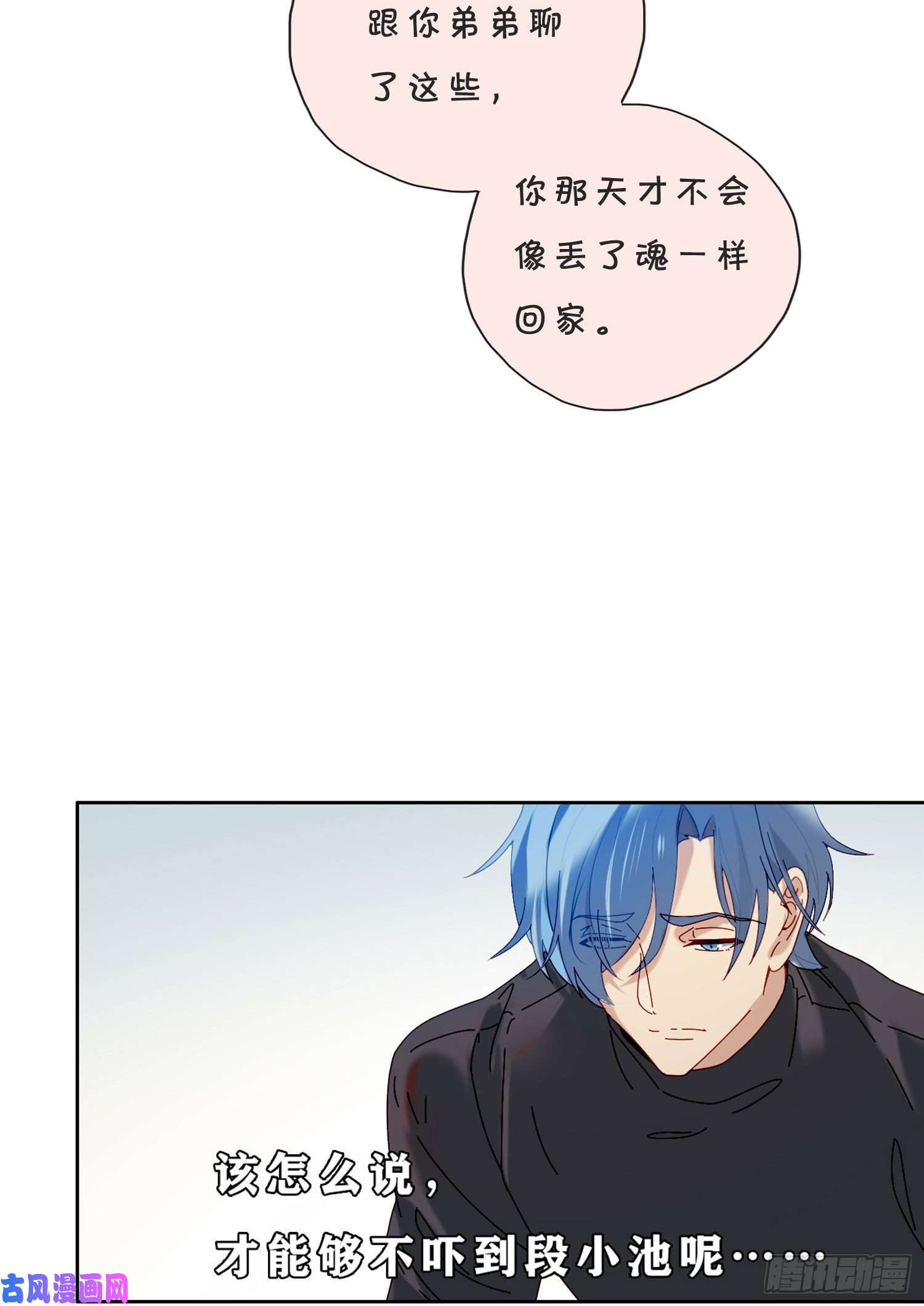无法抑制的本能第41话 左右为难