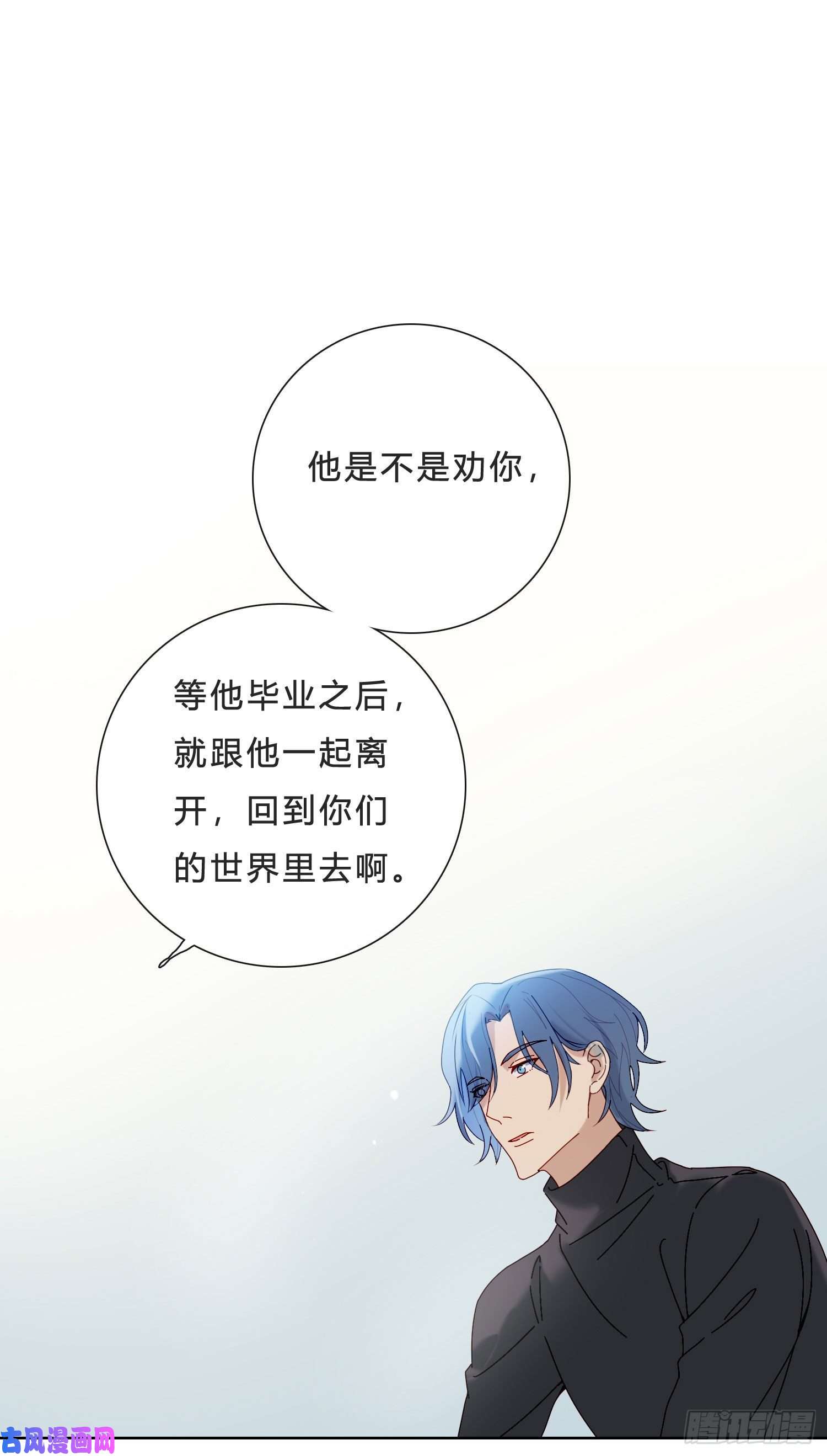 无法抑制的本能第41话 左右为难