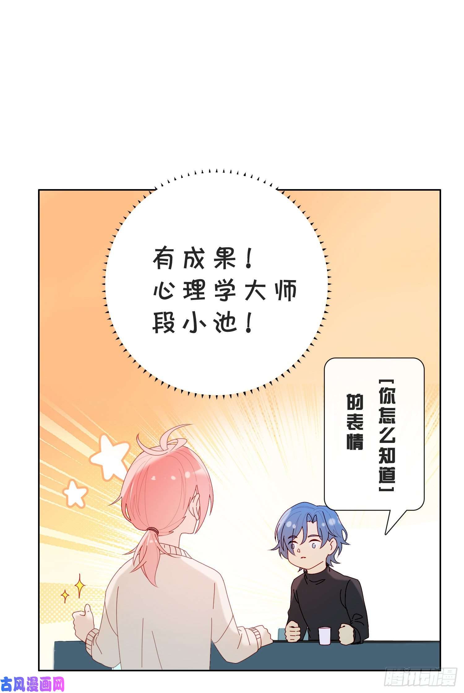 无法抑制的本能第41话 左右为难