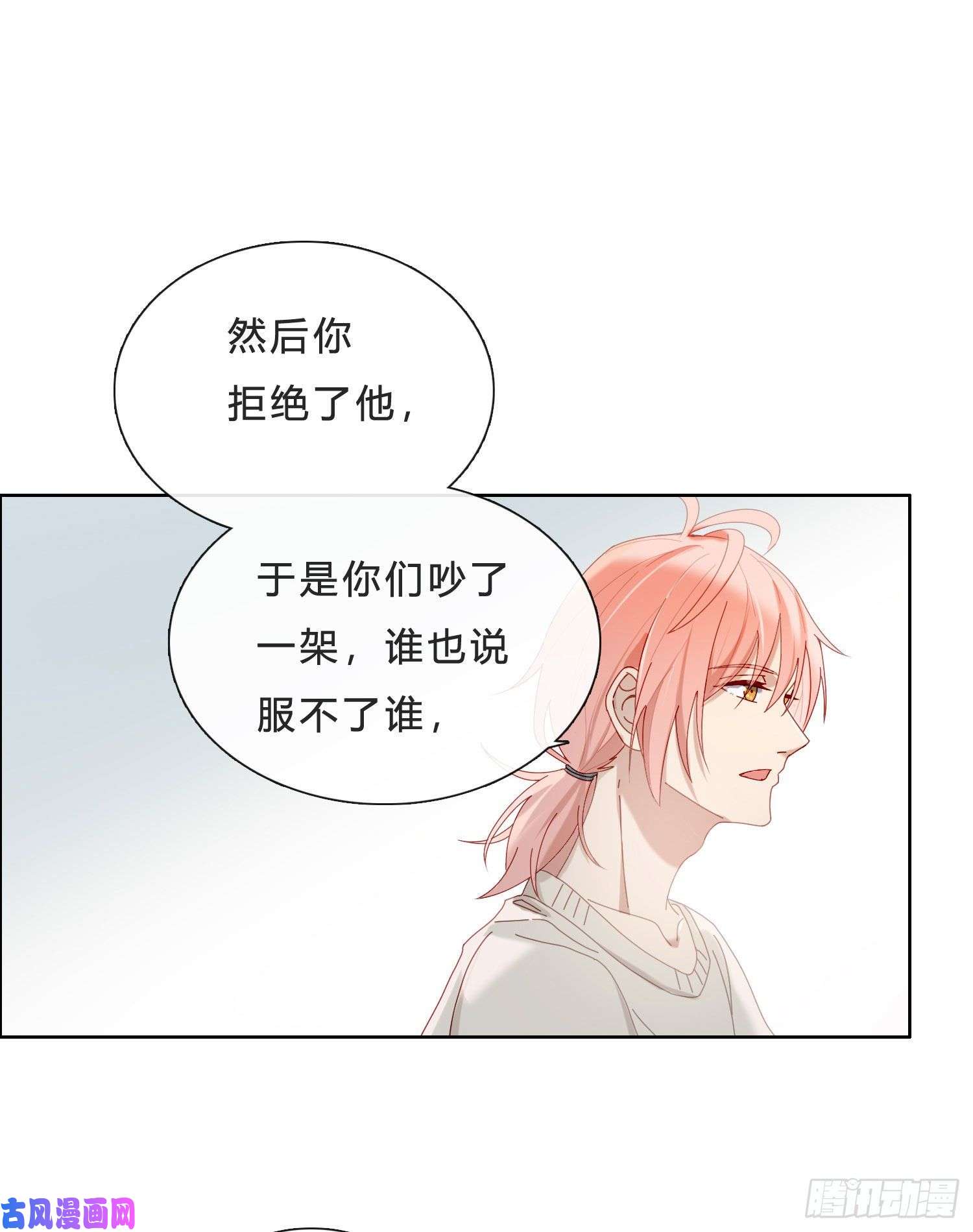 无法抑制的本能第41话 左右为难