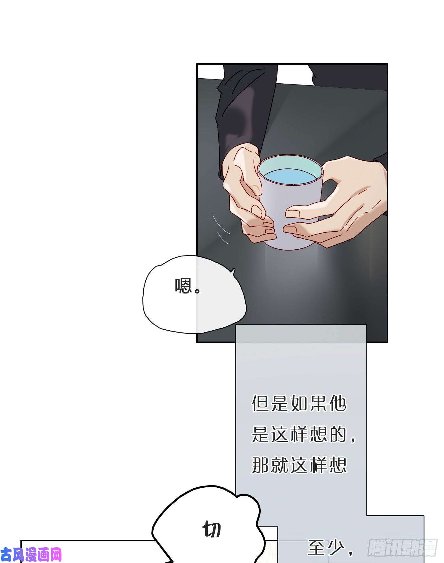 无法抑制的本能第41话 左右为难