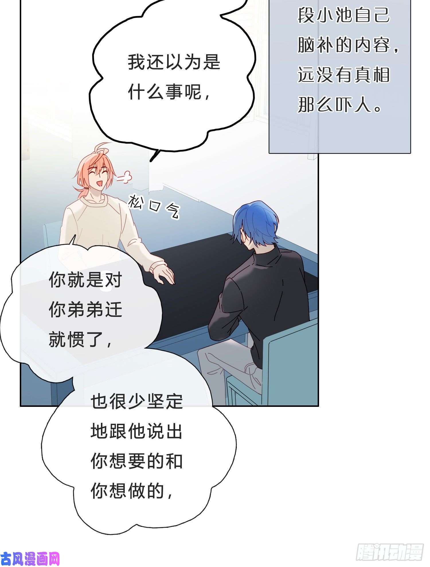 无法抑制的本能第41话 左右为难