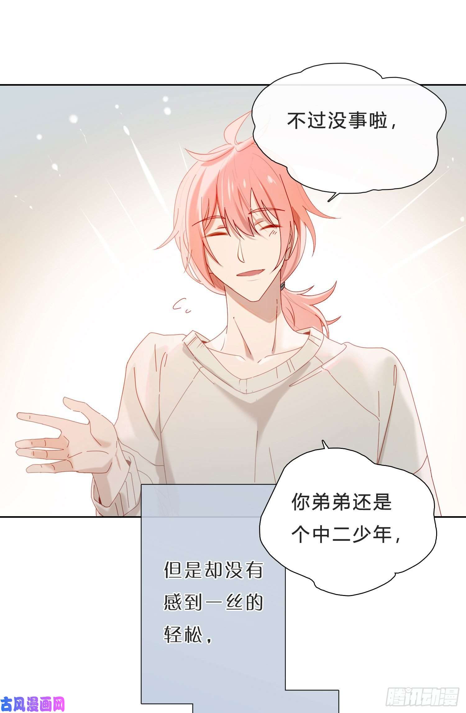 无法抑制的本能第41话 左右为难