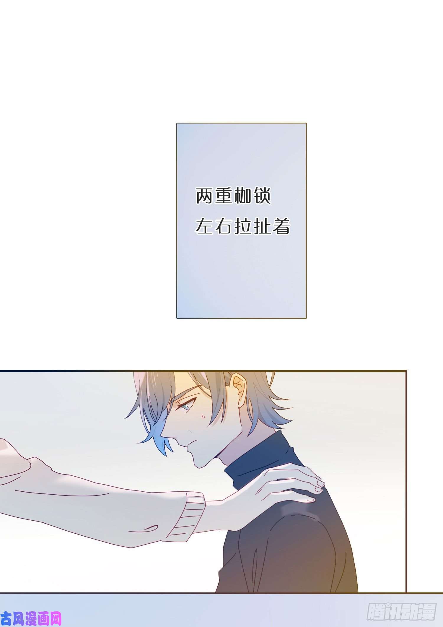 无法抑制的本能第41话 左右为难
