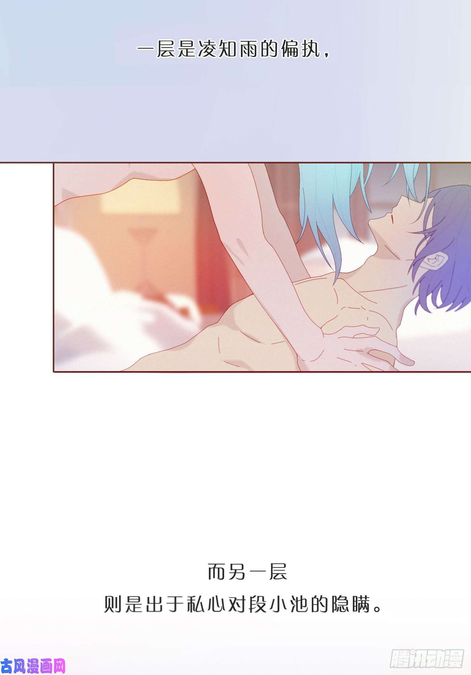 无法抑制的本能第41话 左右为难