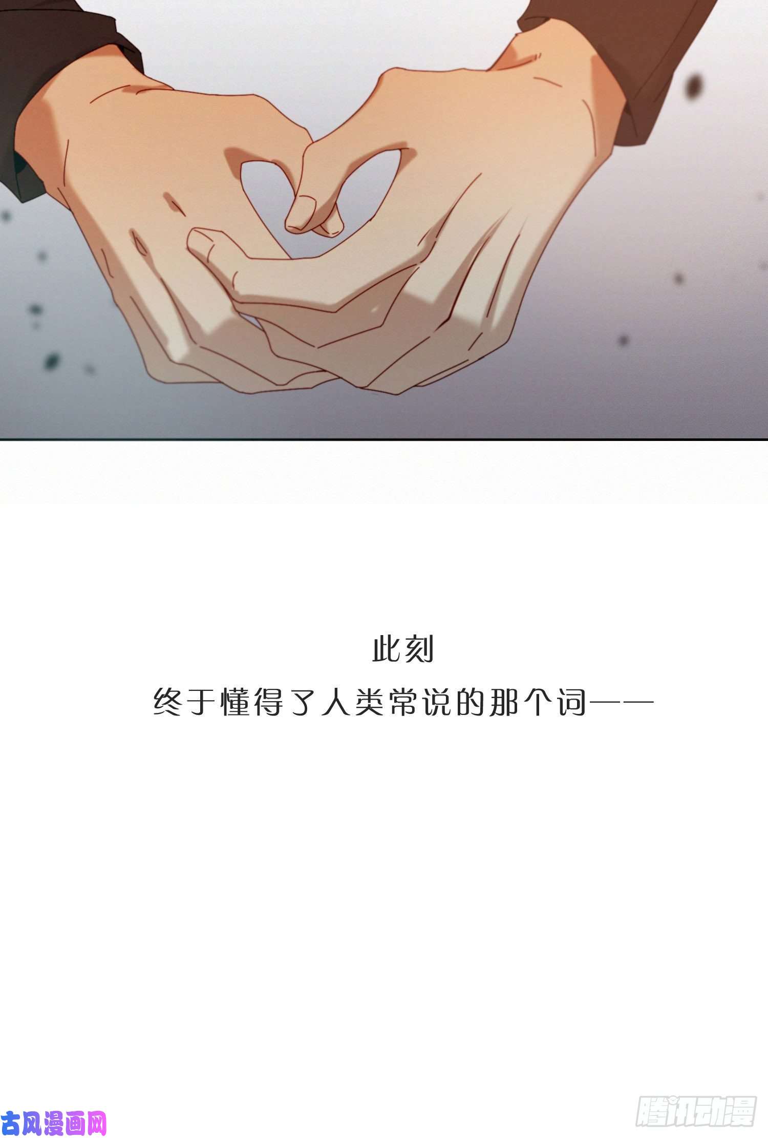 无法抑制的本能第41话 左右为难