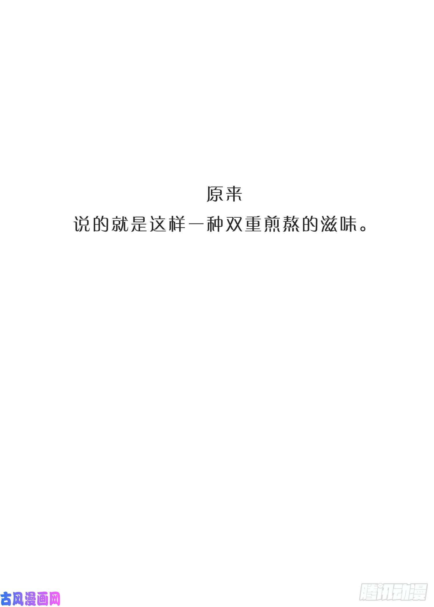 无法抑制的本能第41话 左右为难