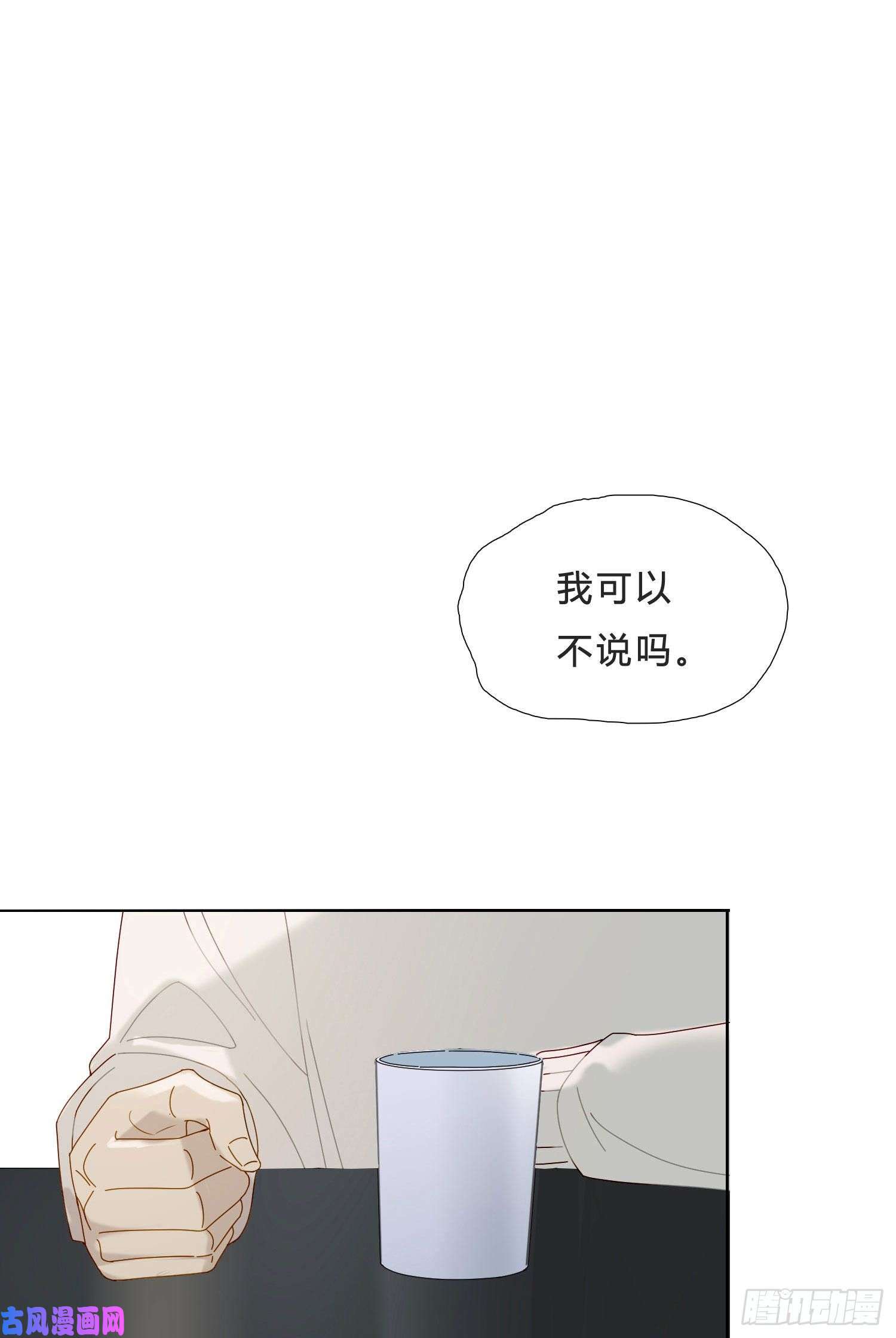 无法抑制的本能第41话 左右为难