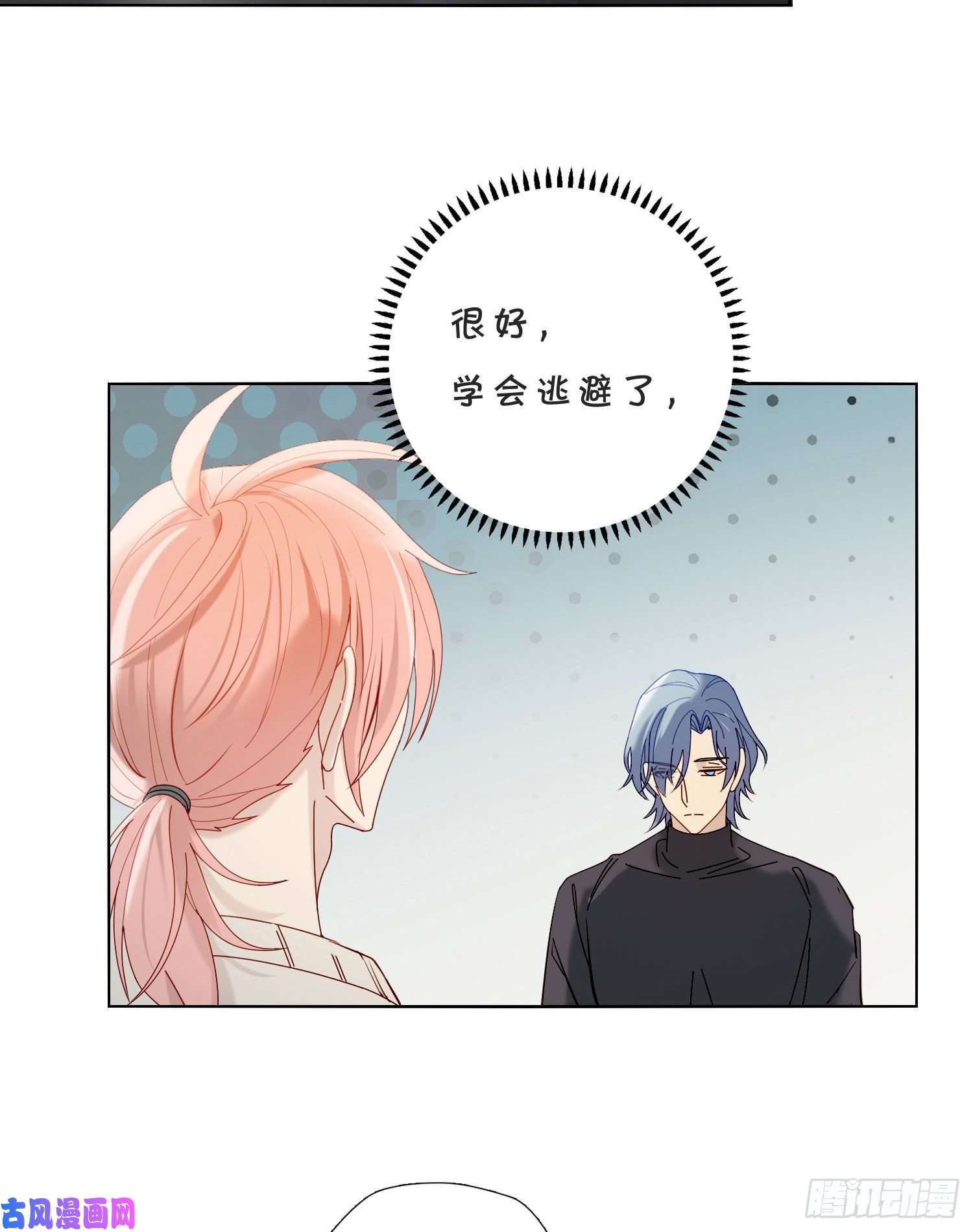 无法抑制的本能第41话 左右为难
