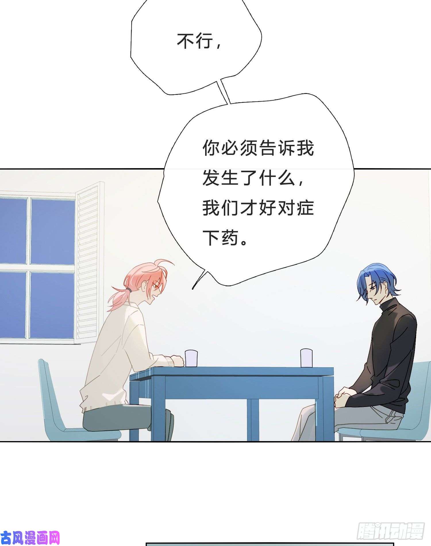 无法抑制的本能第41话 左右为难