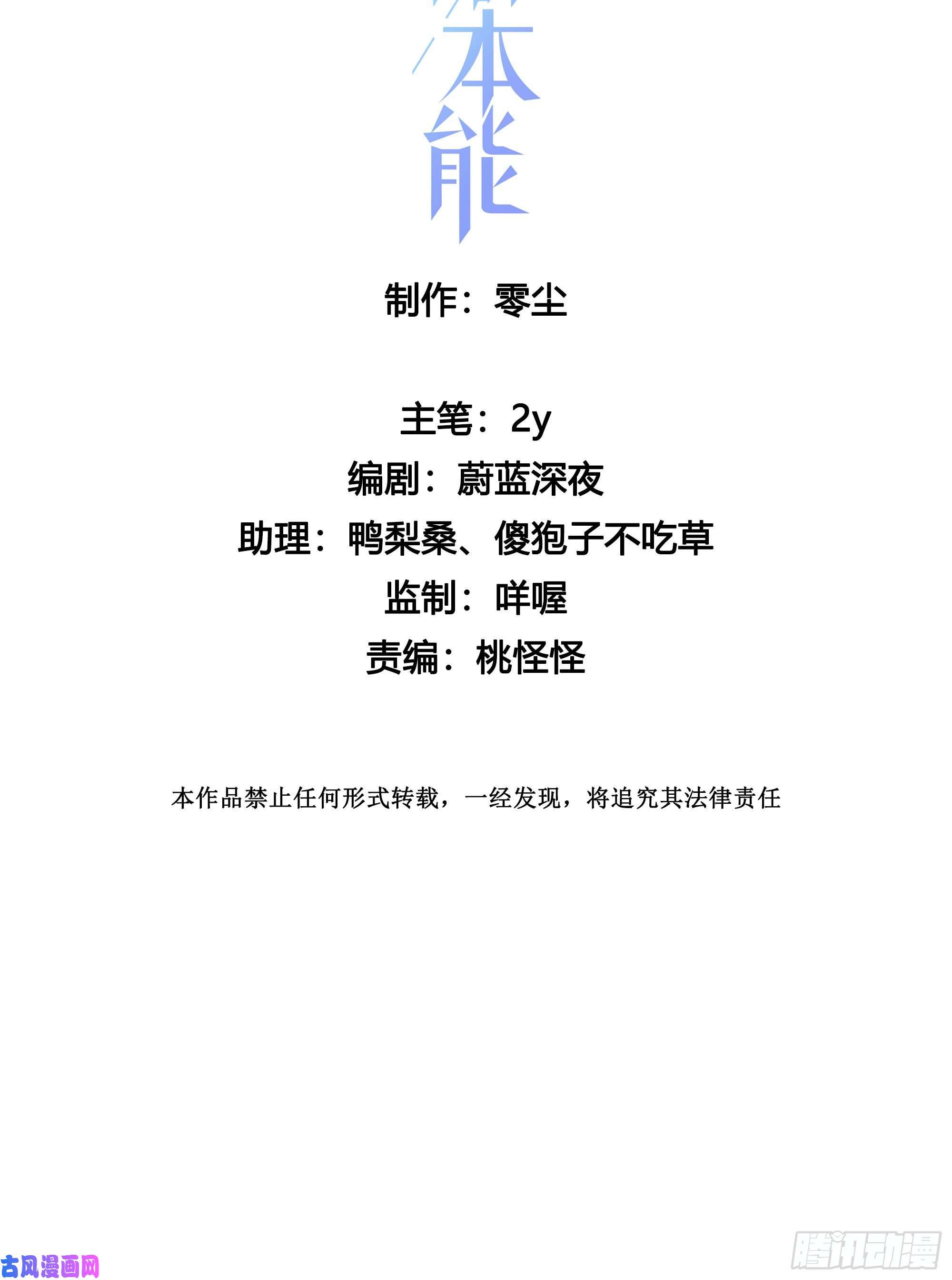 无法抑制的本能第42话 出尔反尔