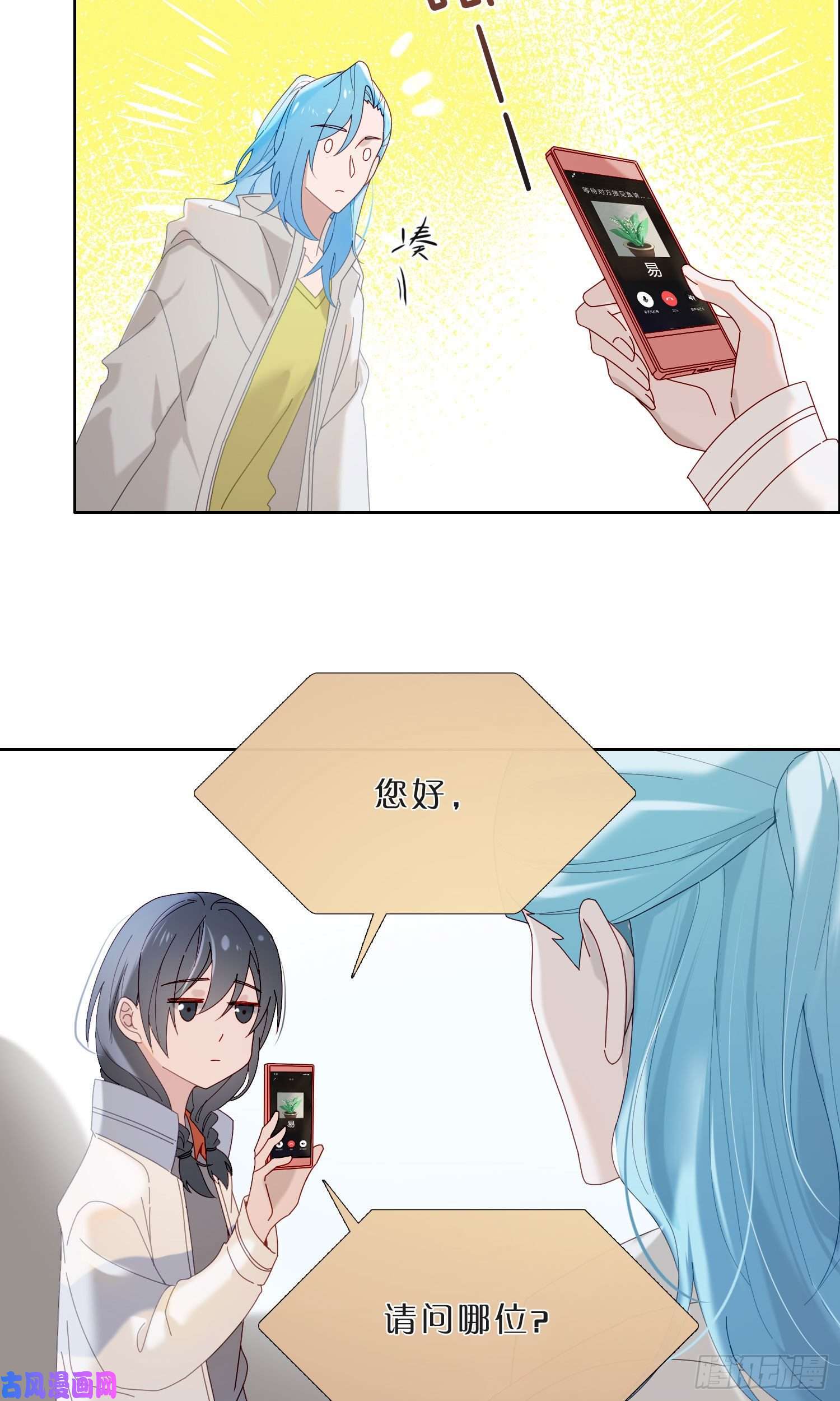 无法抑制的本能第42话 出尔反尔