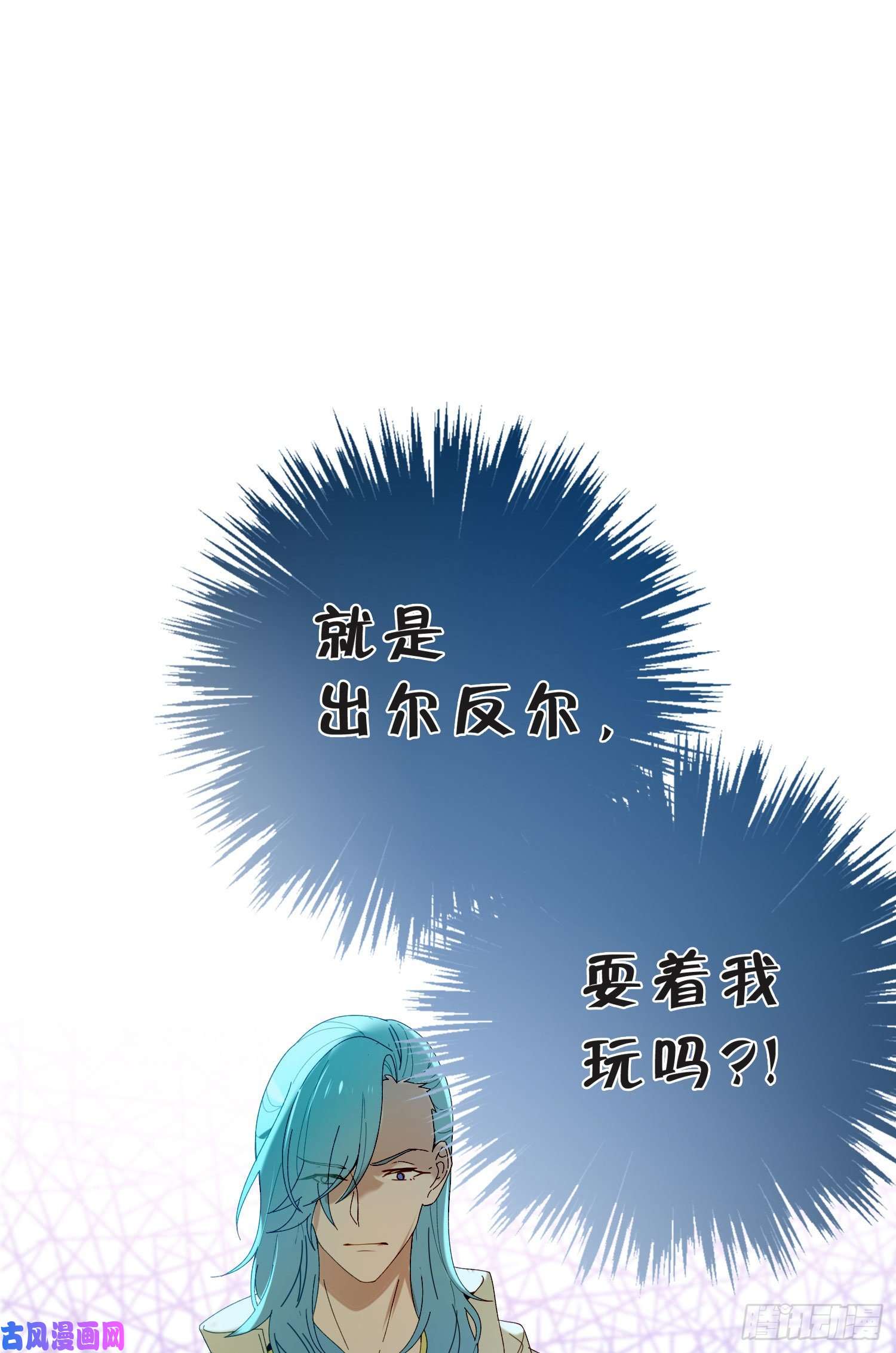 无法抑制的本能第42话 出尔反尔
