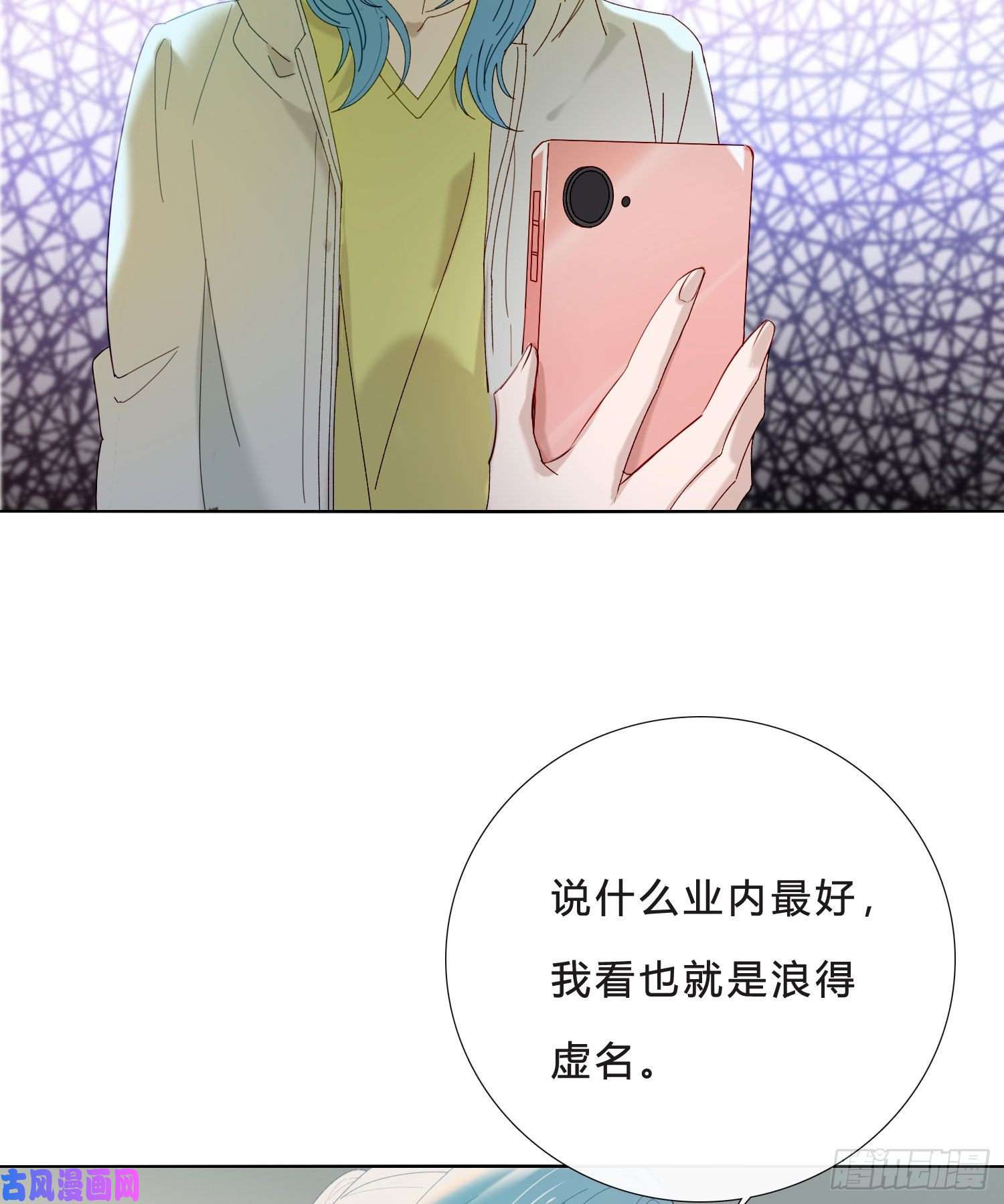 无法抑制的本能第42话 出尔反尔