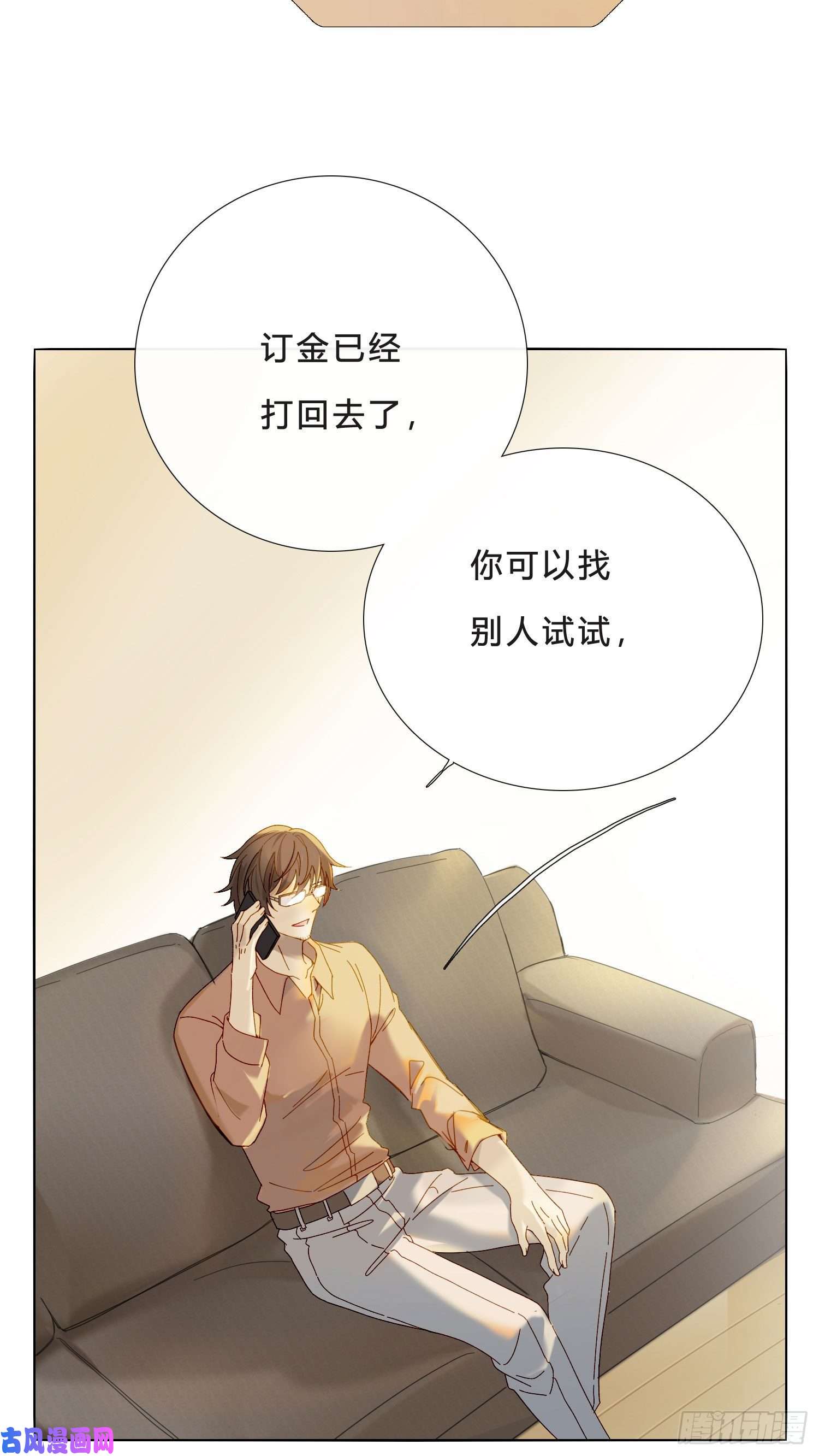无法抑制的本能第42话 出尔反尔