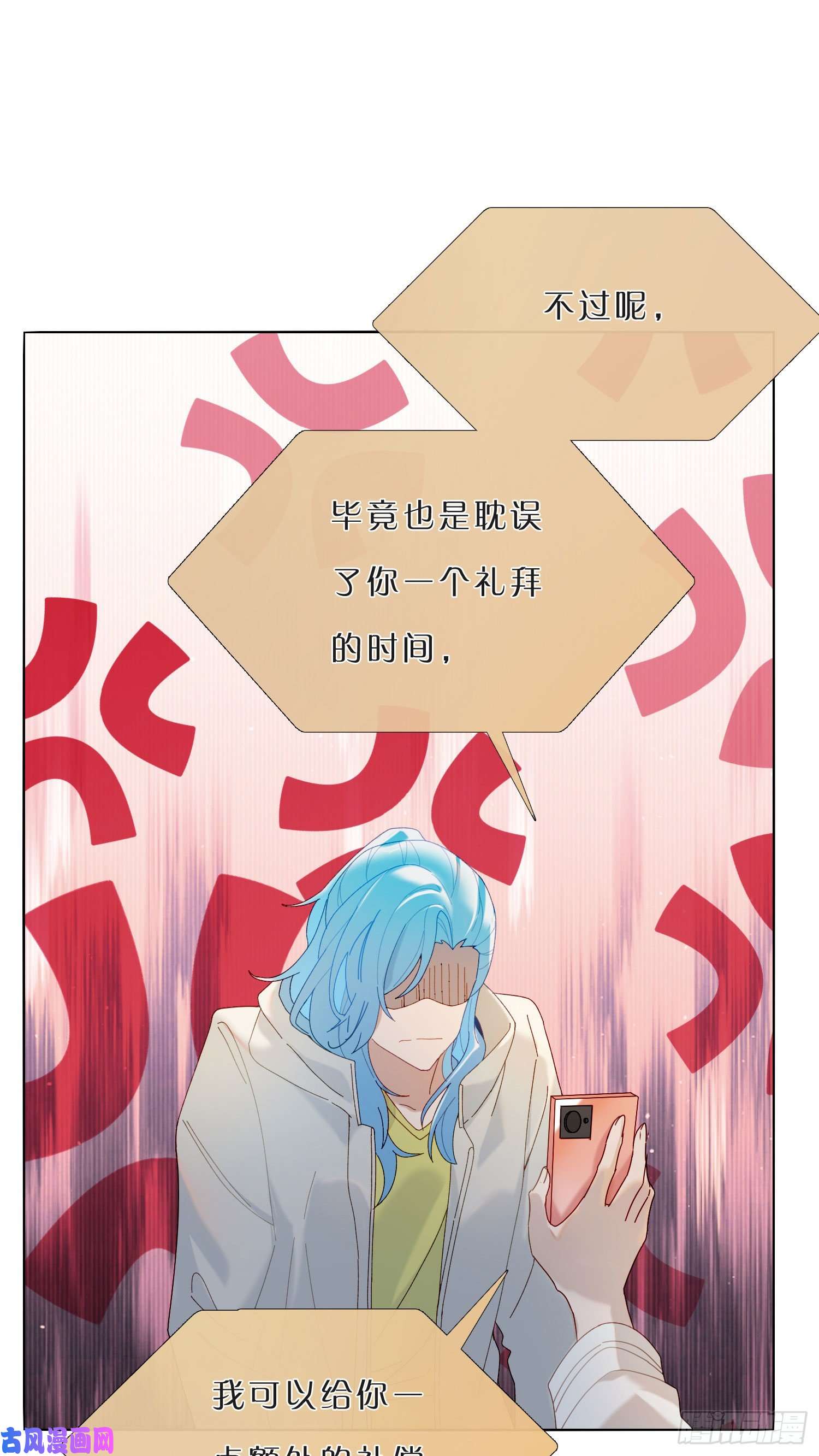 无法抑制的本能第42话 出尔反尔