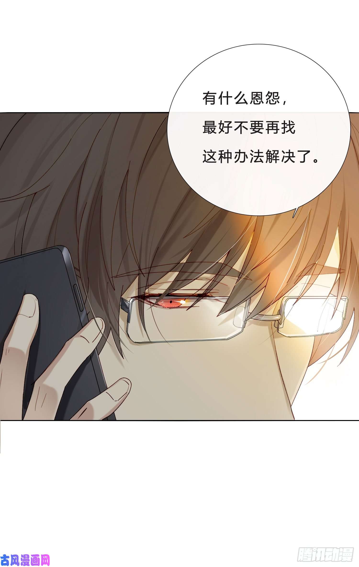 无法抑制的本能第42话 出尔反尔
