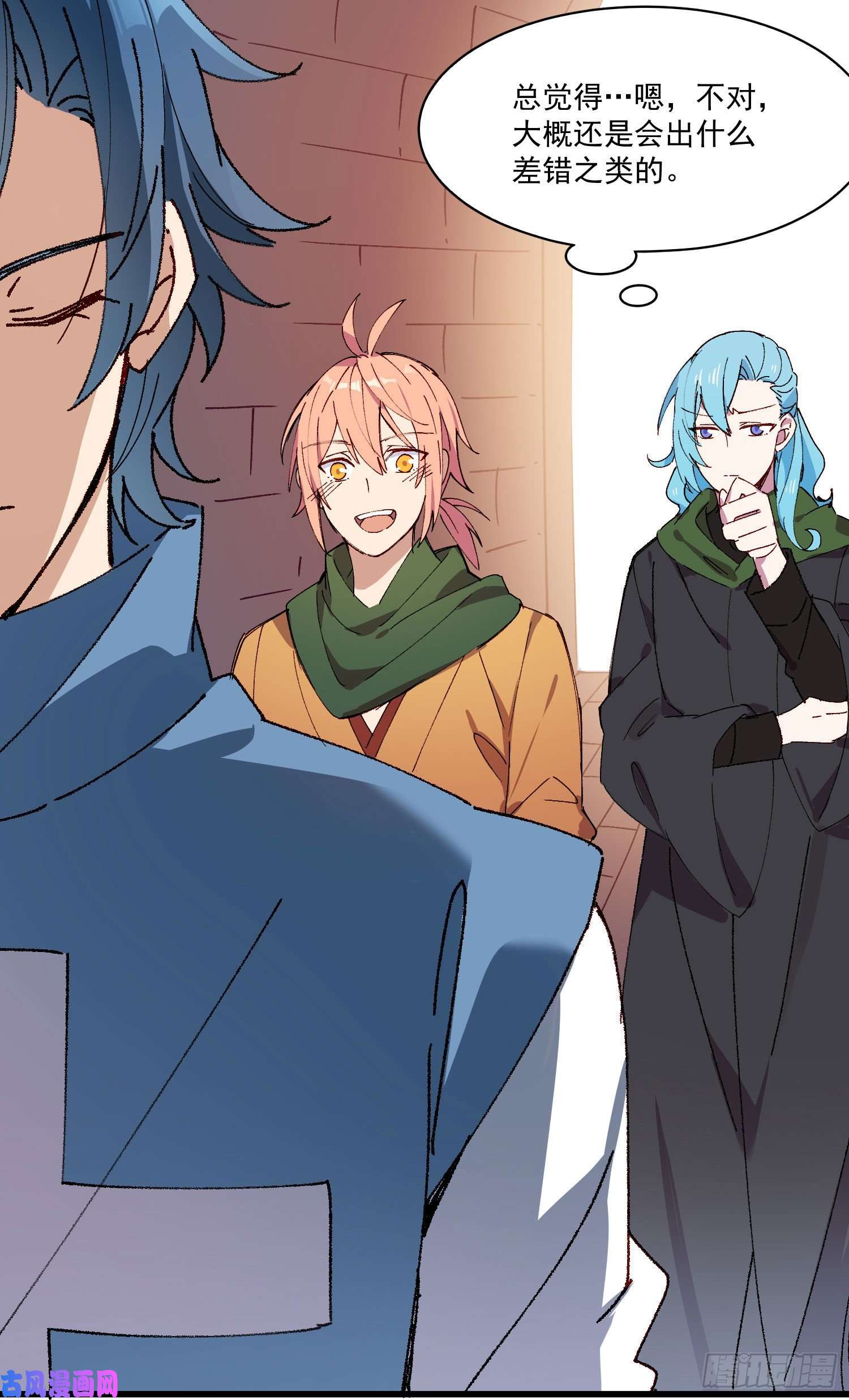 无法抑制的本能第42话 出尔反尔