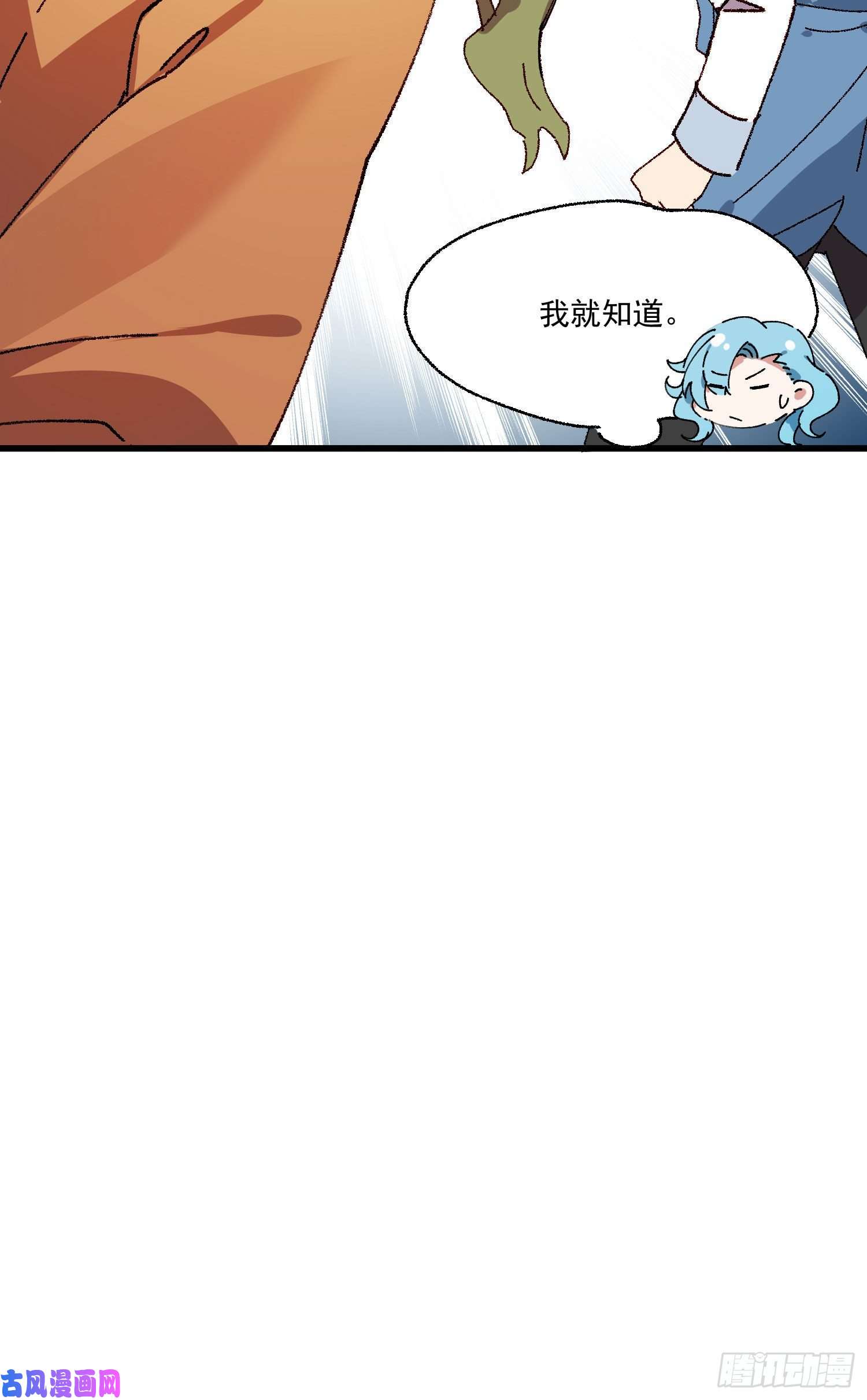 无法抑制的本能第42话 出尔反尔