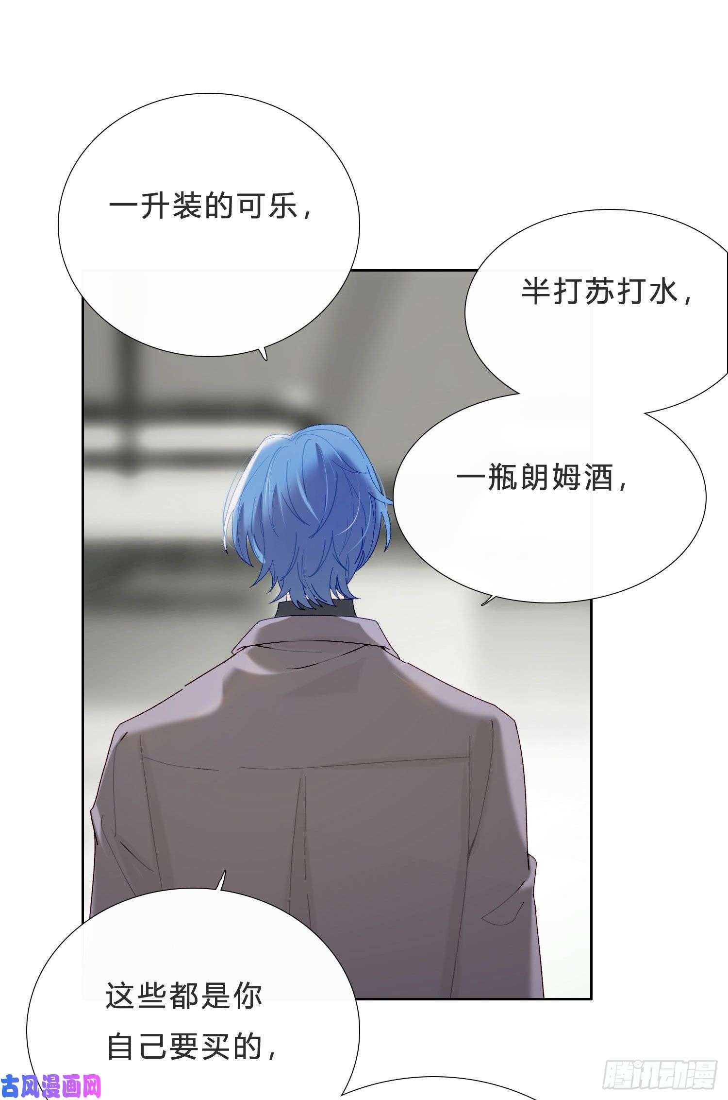 无法抑制的本能第43话 袭击